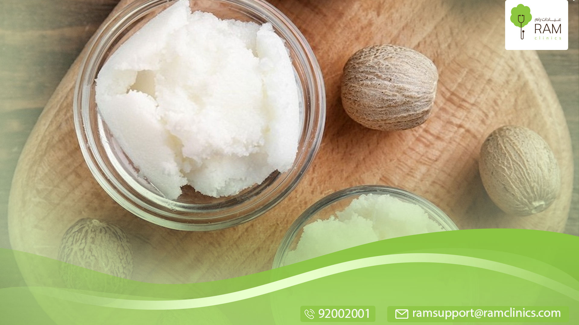 فوائد زبدة الشيا للأكزيما للجلد