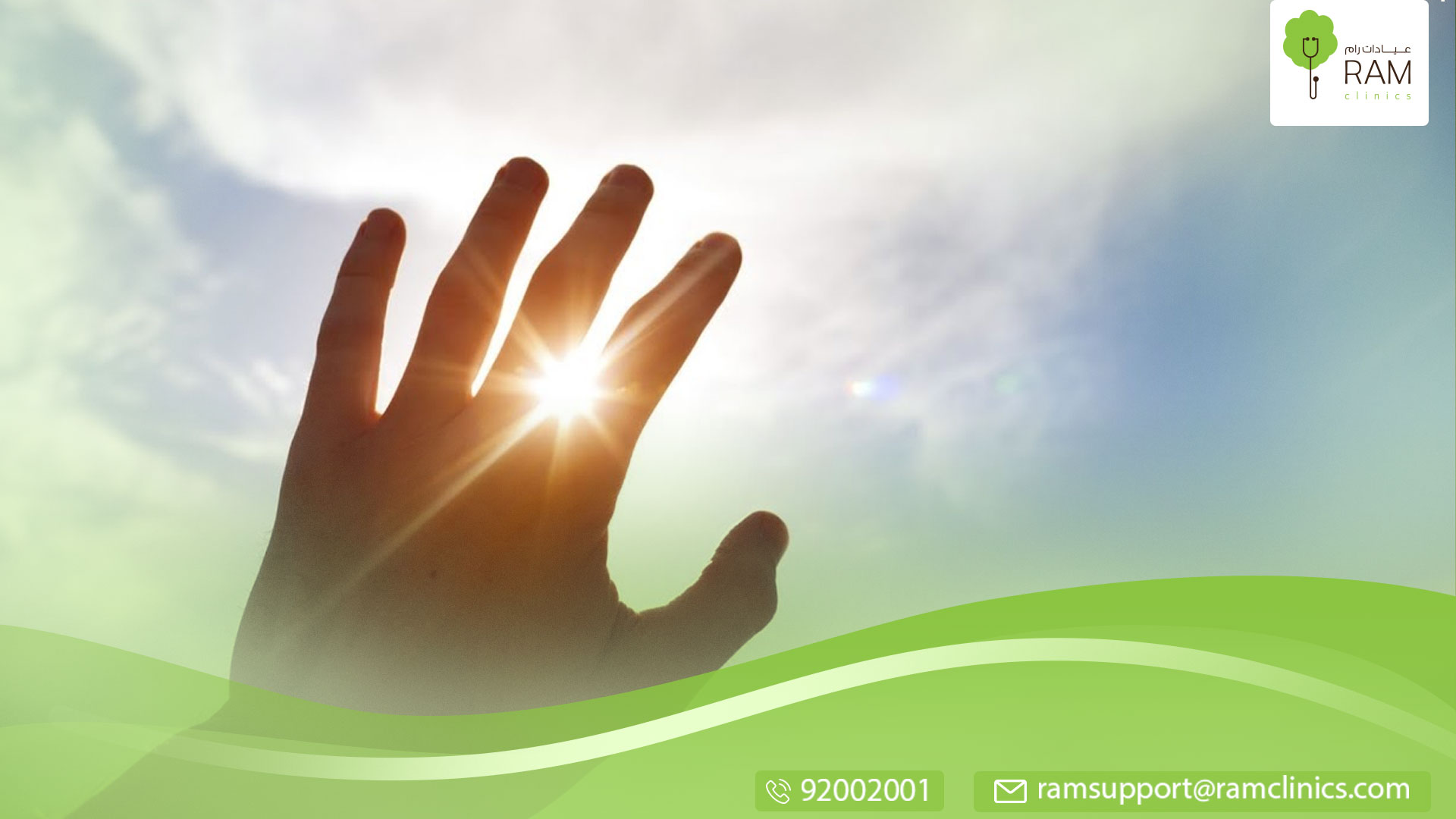 الجيب للوقاية من أشعة الشمس