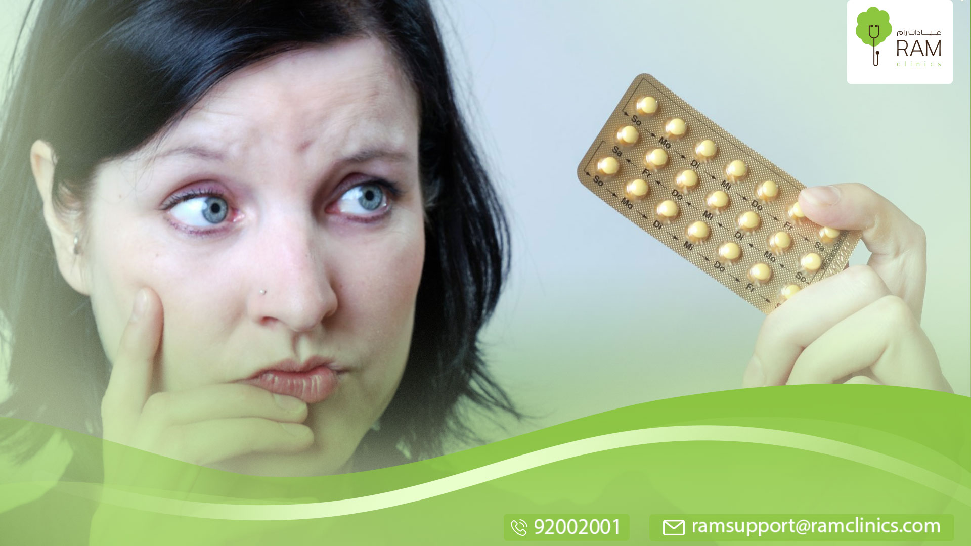 حبوب منع الحمل وعلاقتها بالطمث