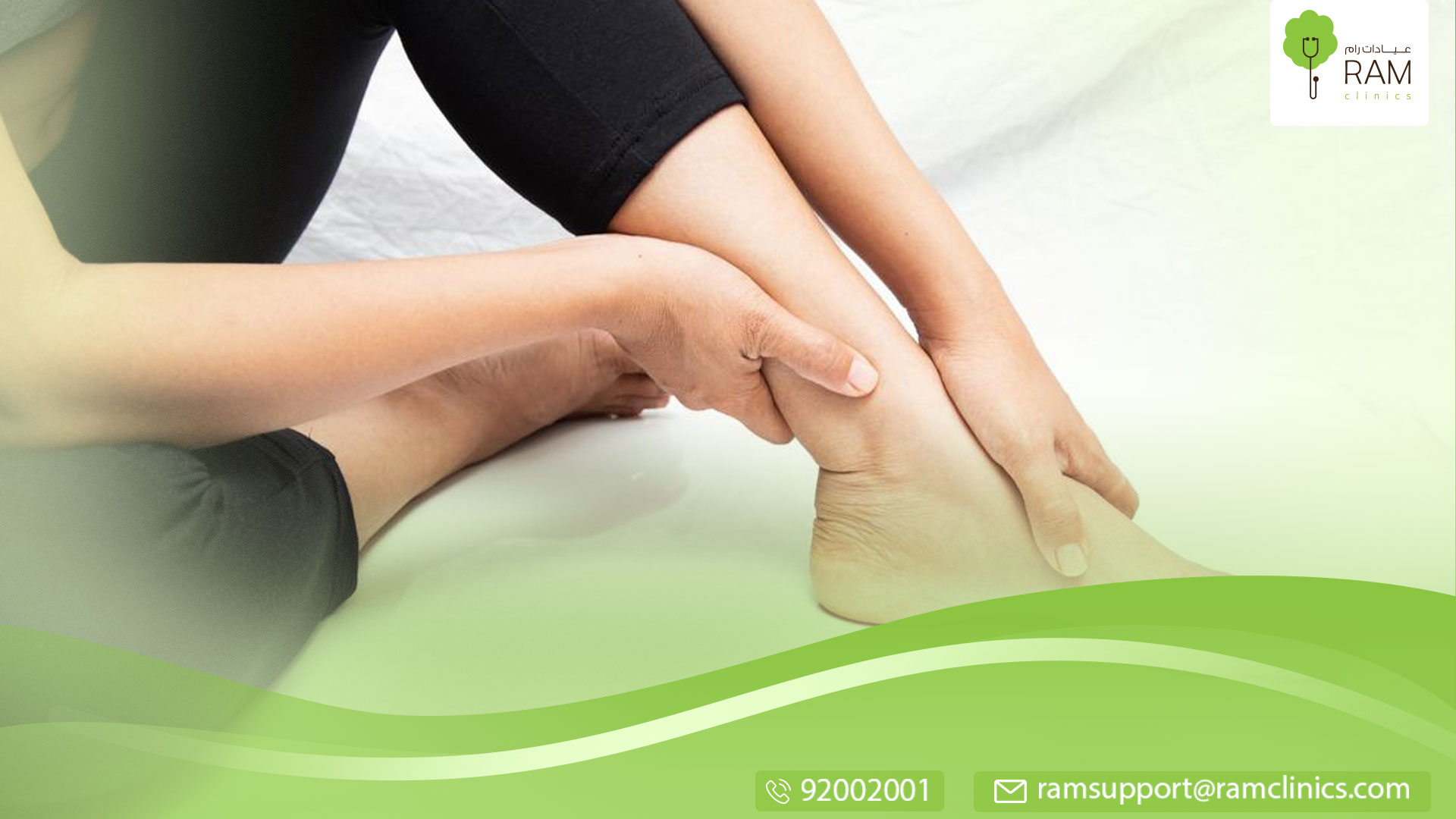 اسباب الحكة  في الساقين