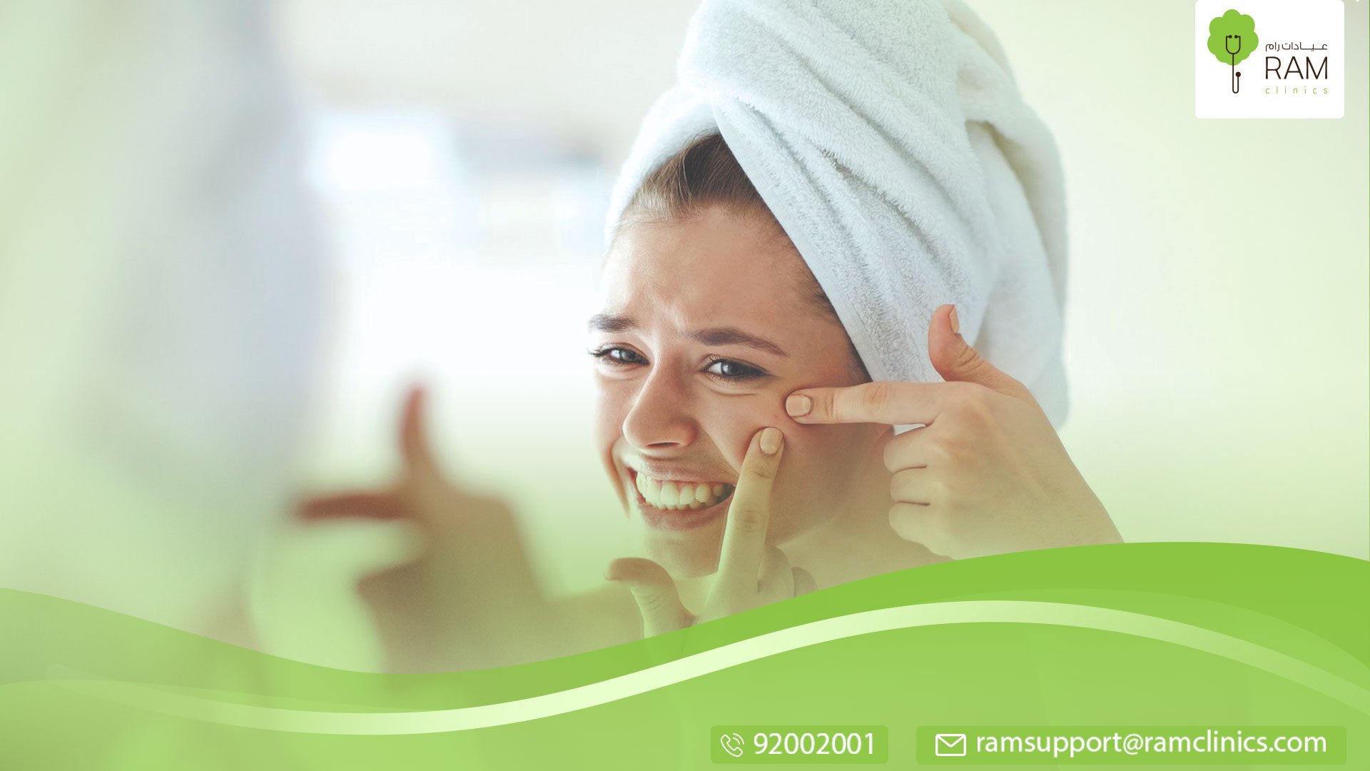 حب الشباب اثناء الحمل