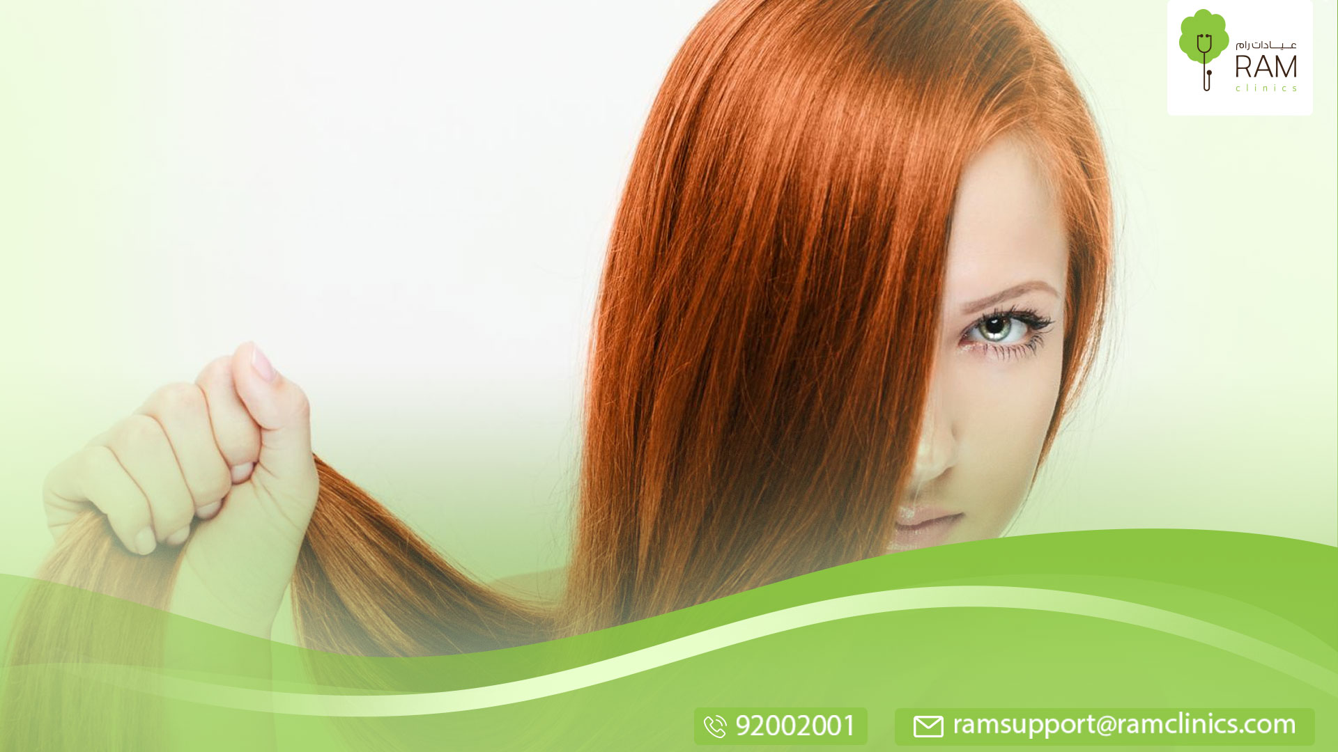 طرق الحفاظ علي الشعر من التلف