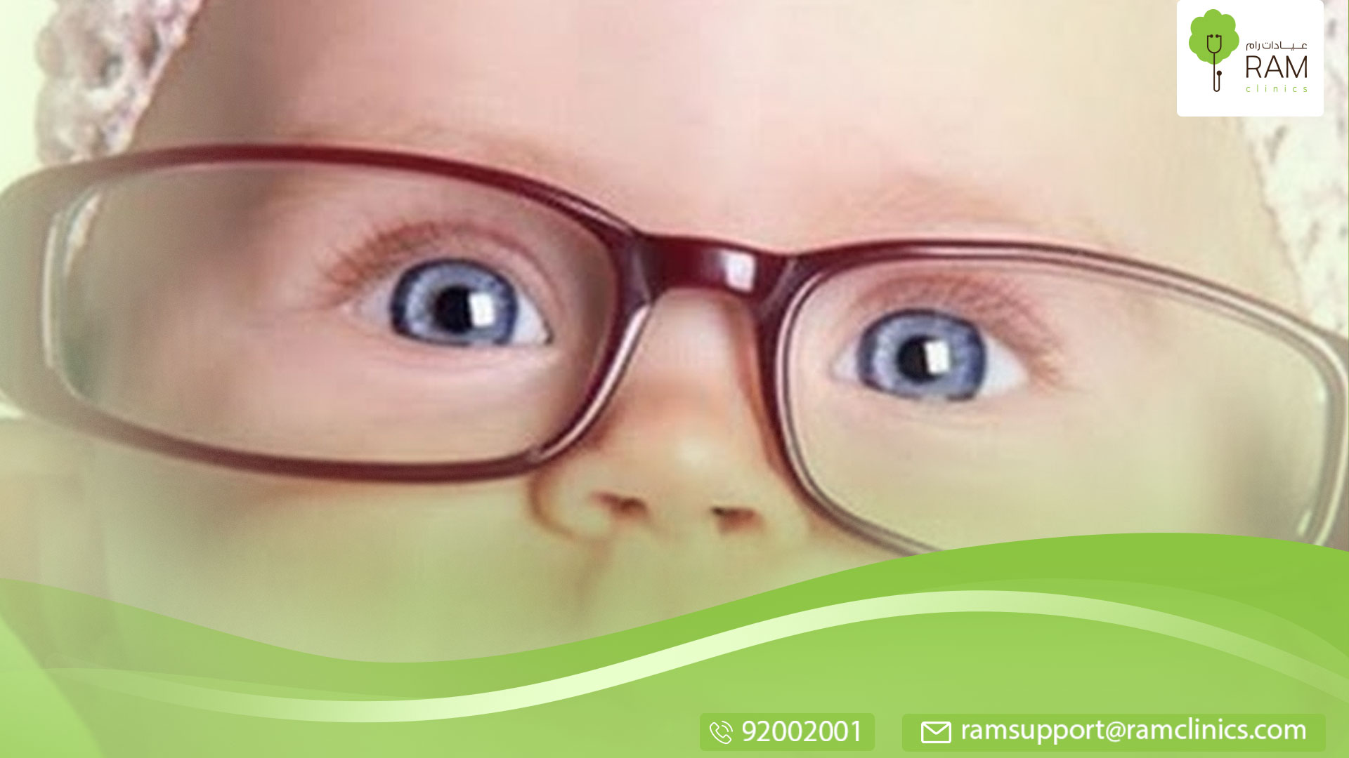 انواع النظارة طبية للاطفال