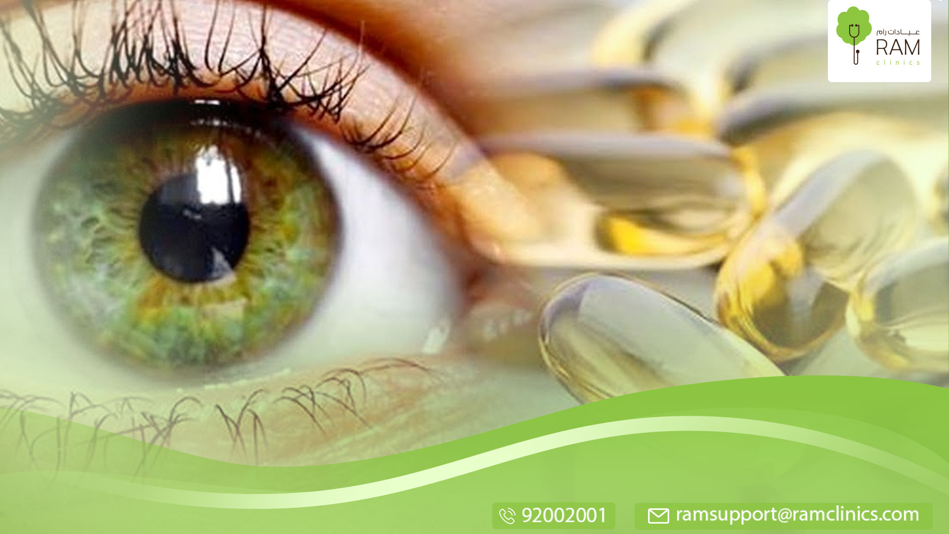 افضل الفيتامينات للعين