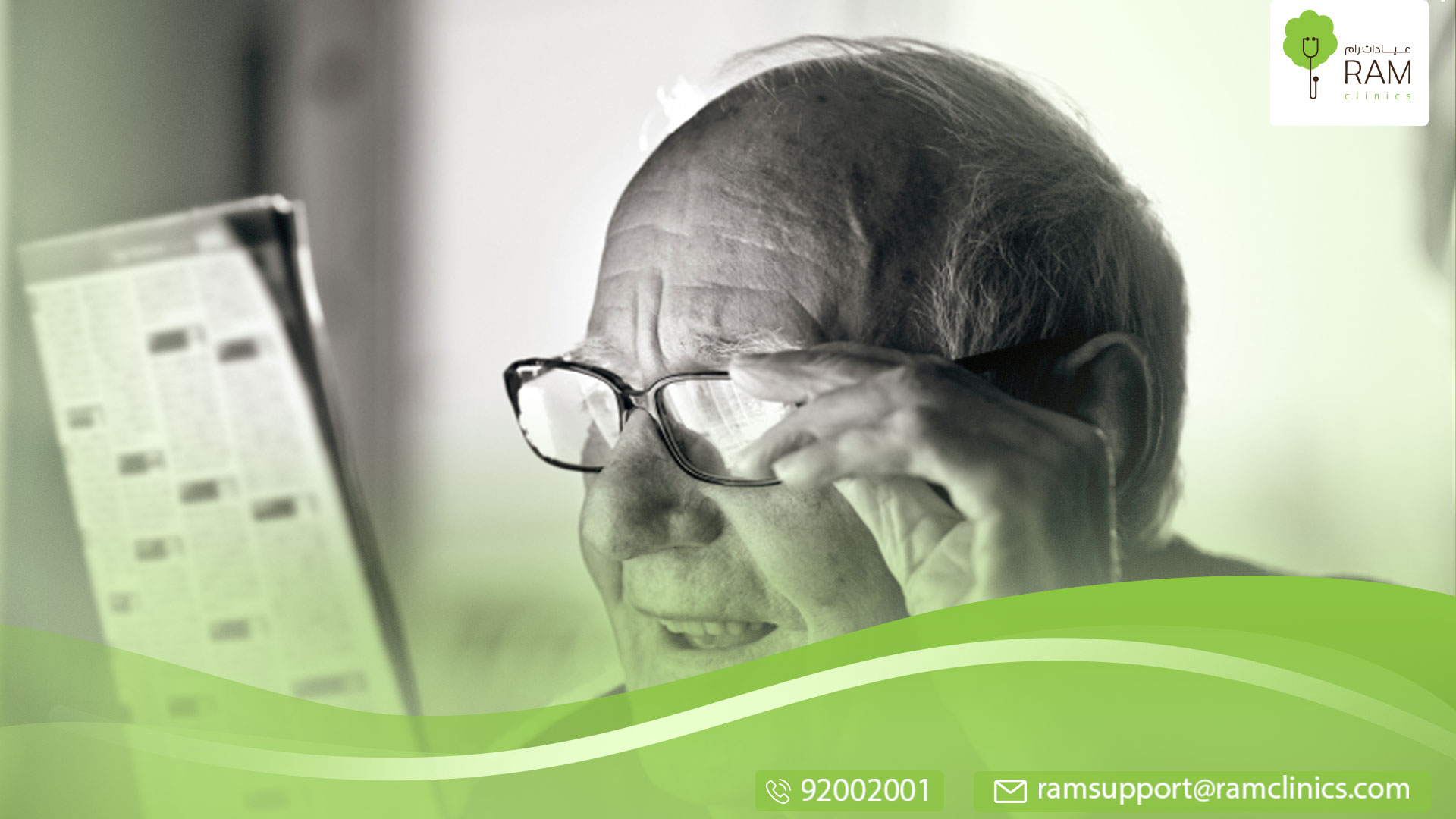 أعراض ضعف النظر للكبار