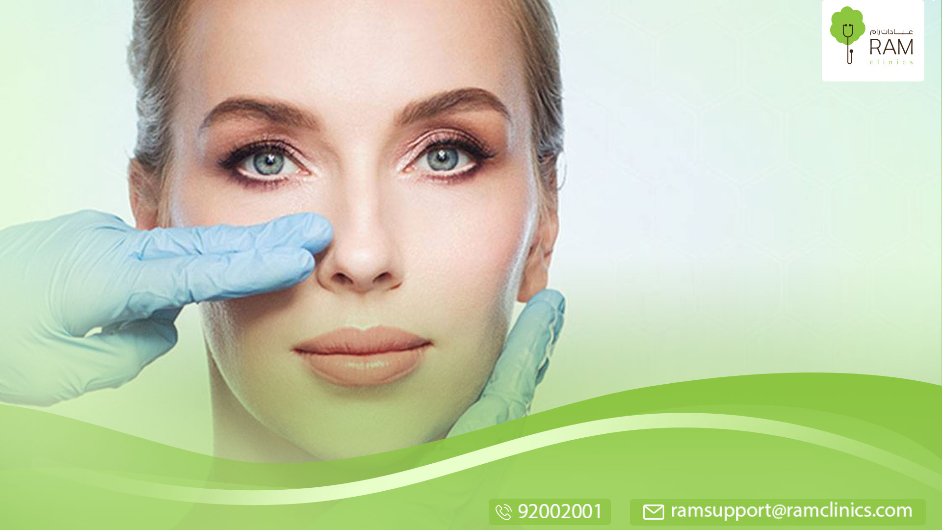 تجميل الأنف بدون جراحة