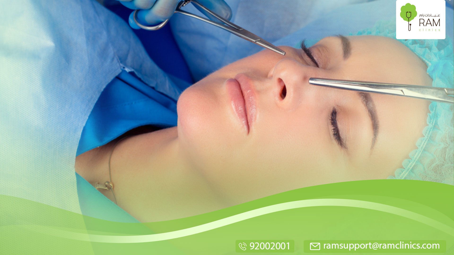 معلومات عن عملية تجميل الأنف