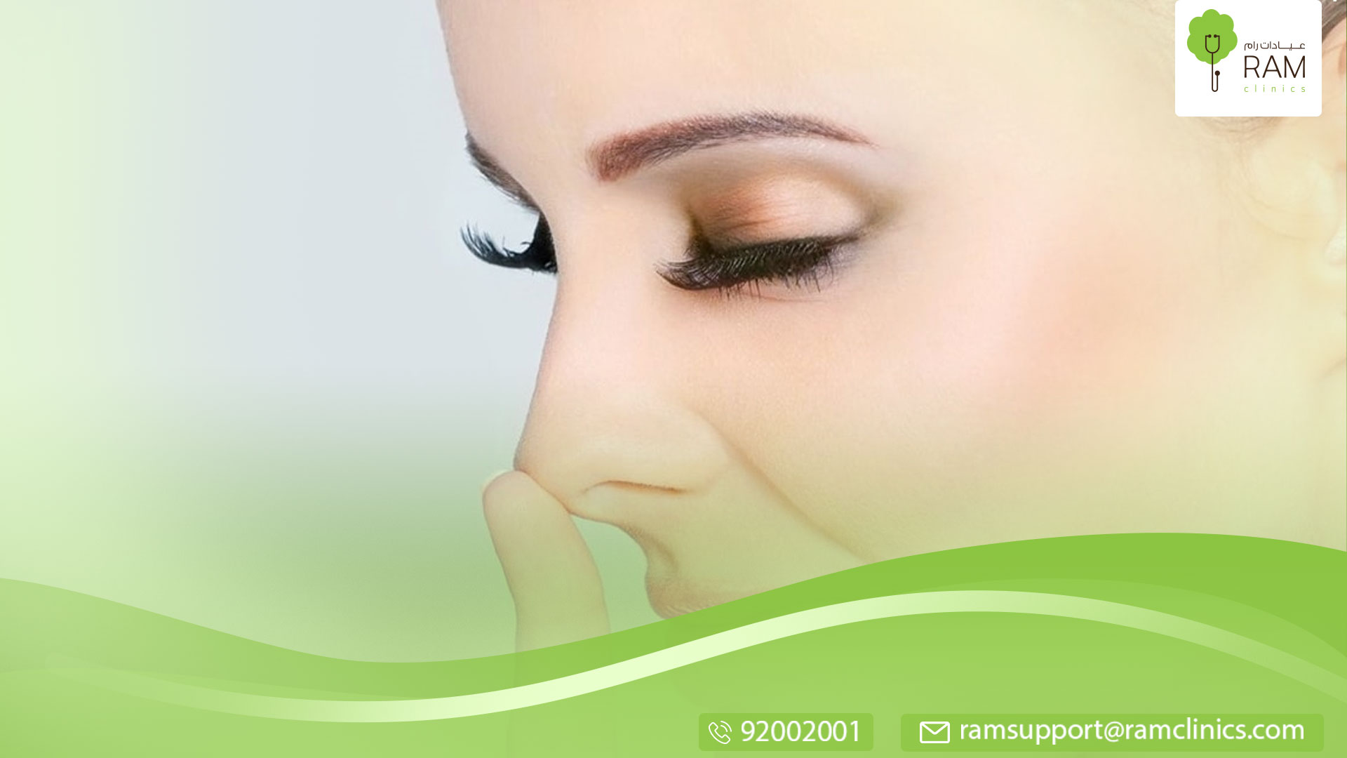 بوتوكس الأنف  إجراء تجميلي لتحسين مظهر