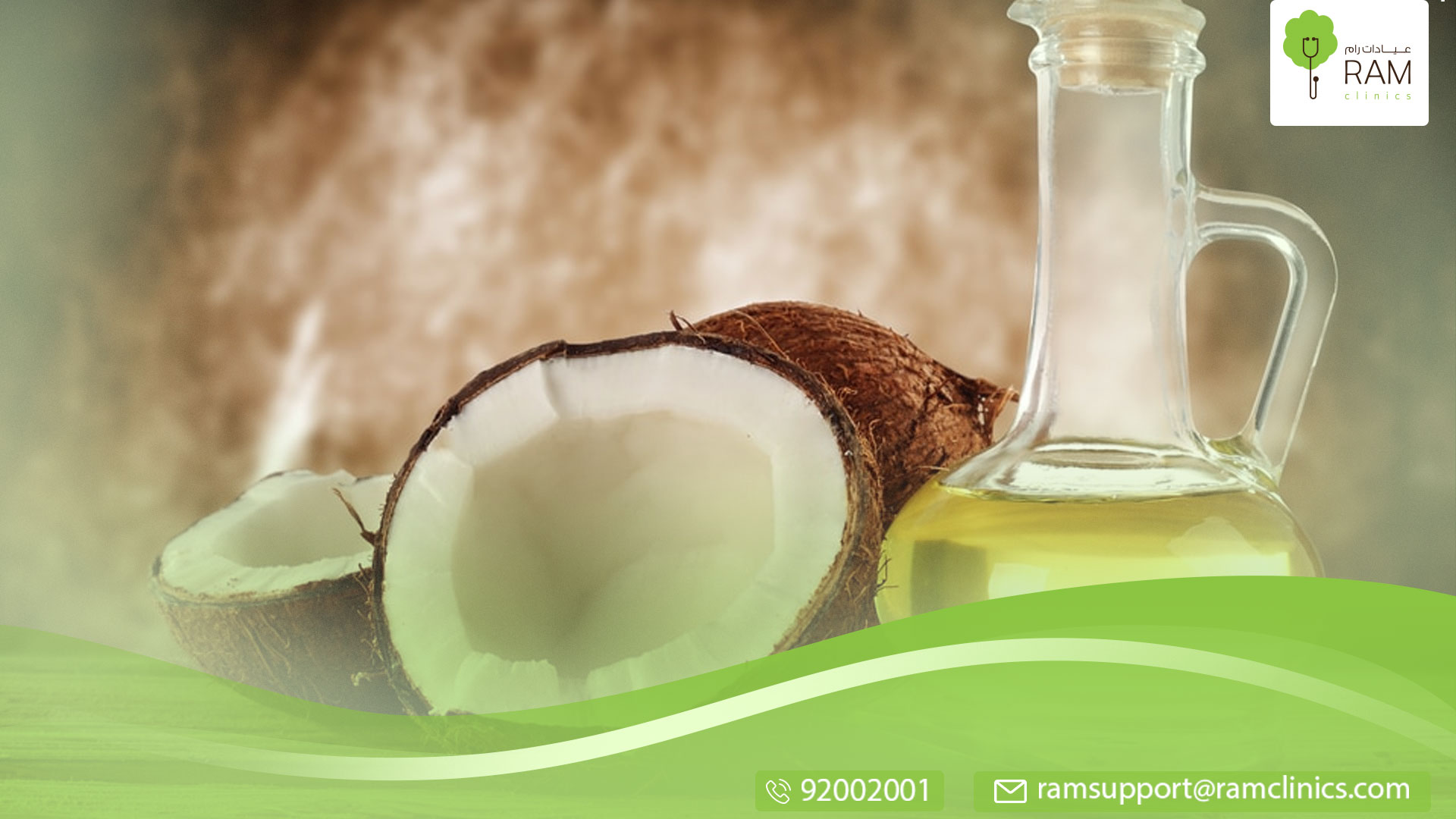 فوائد زيت جوز الهند والثوم