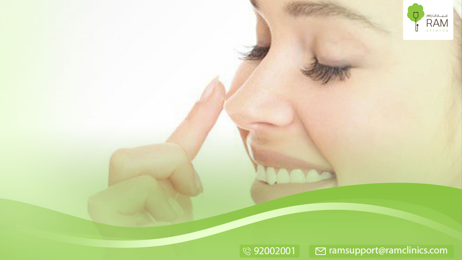 الآثار الجانبية لتصغير الأنف