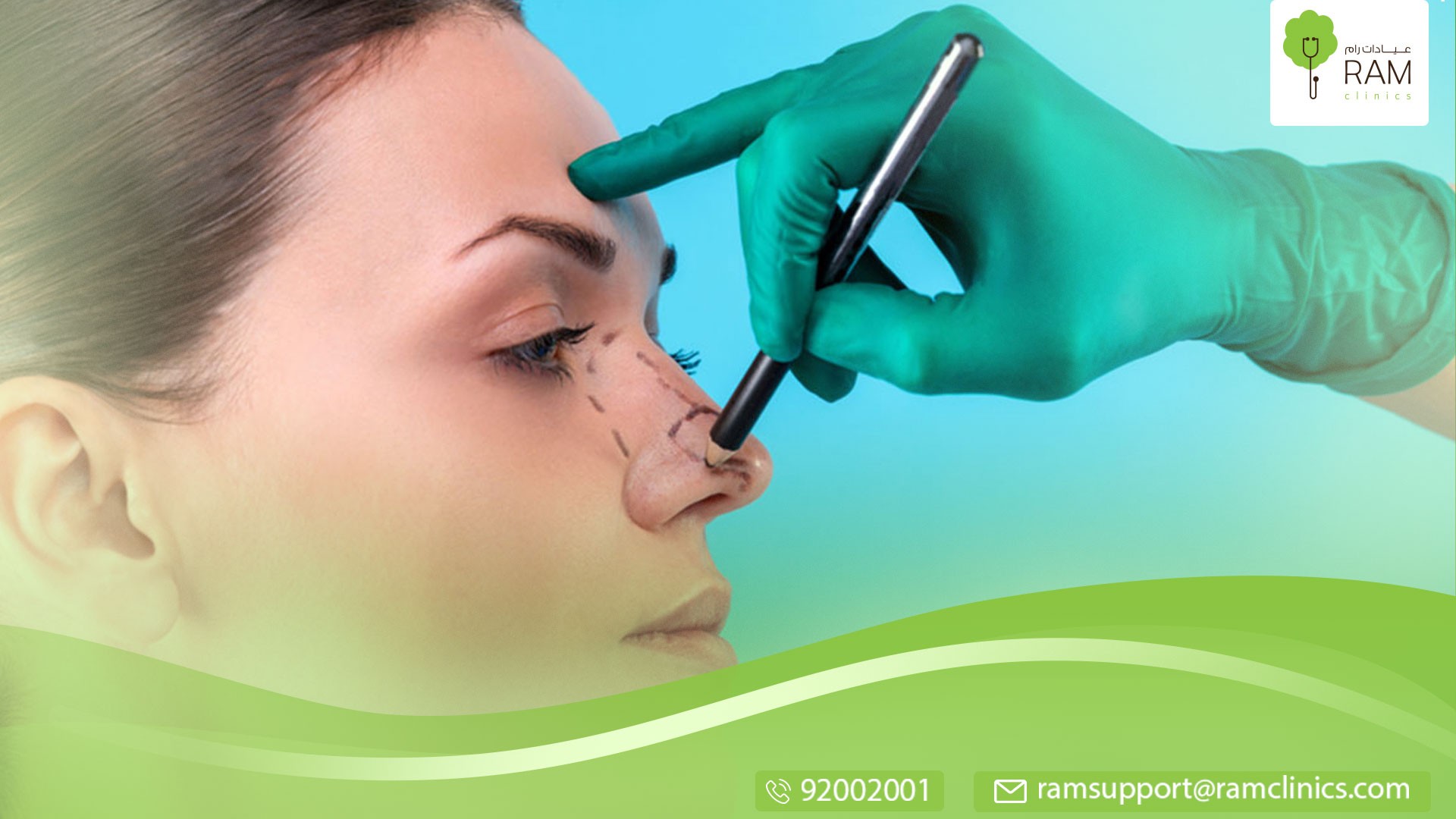 فيلر الأنف الجراحي