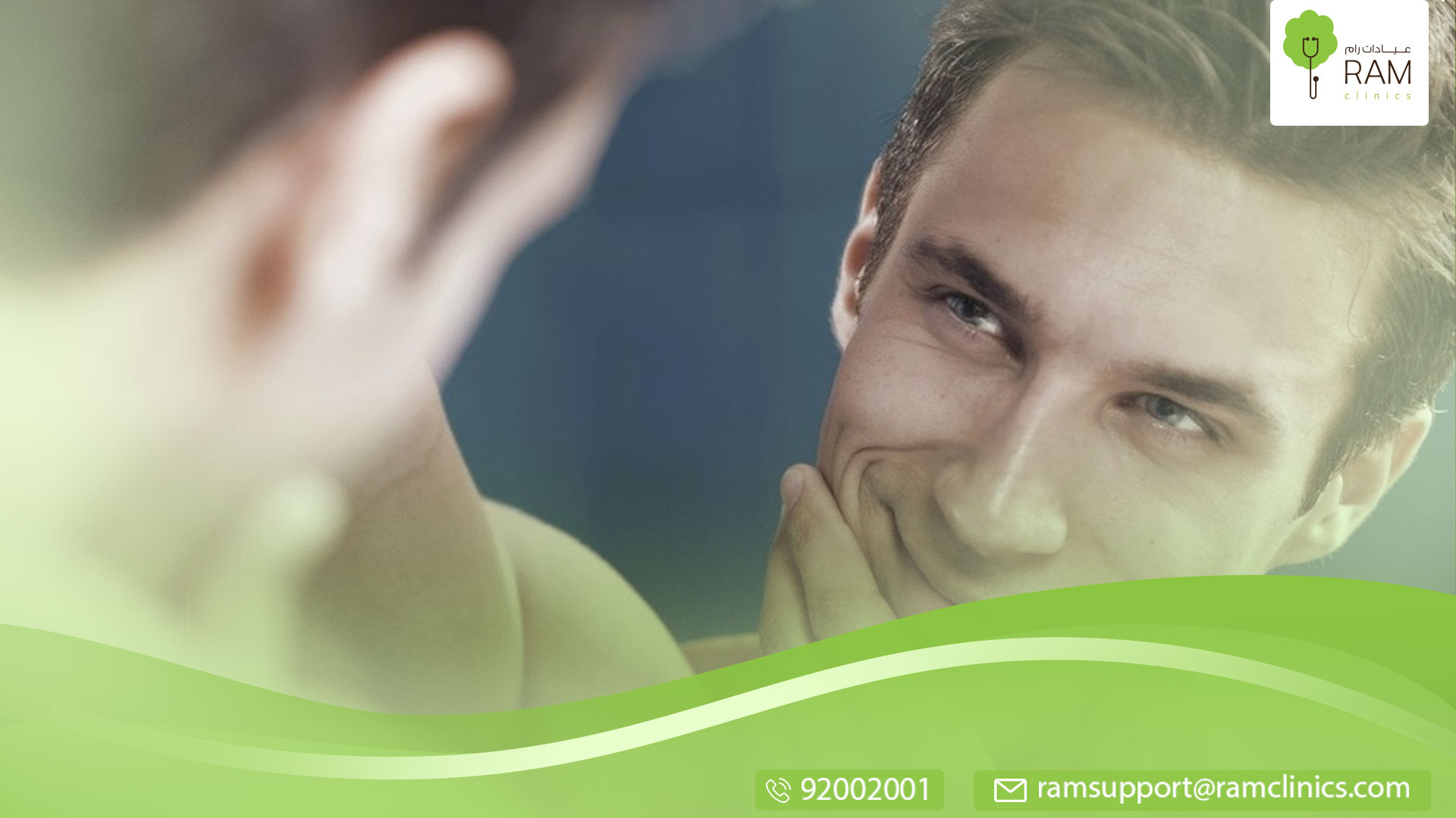 علاجات تجميلية للحفاظ على مظهر شاب