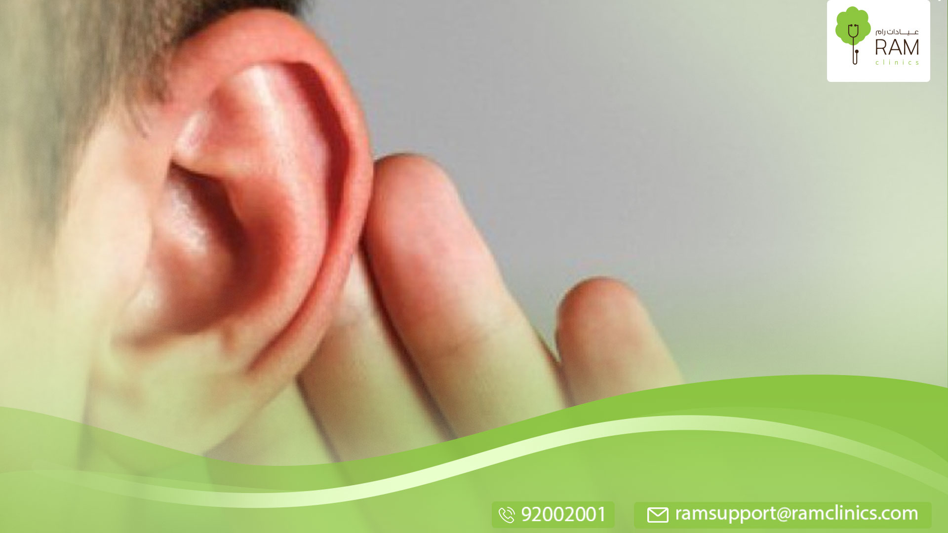 التهاب الاذن الظاهرة