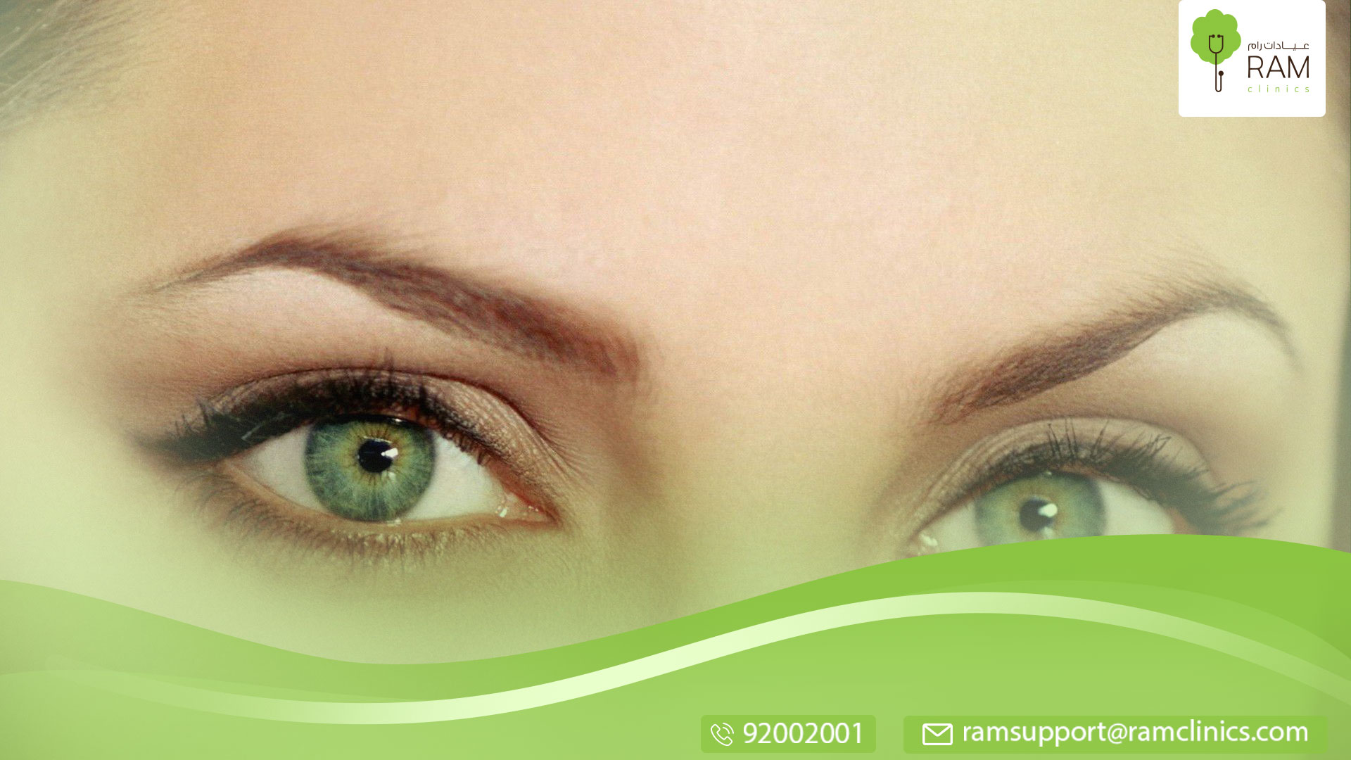 عيون الراكون