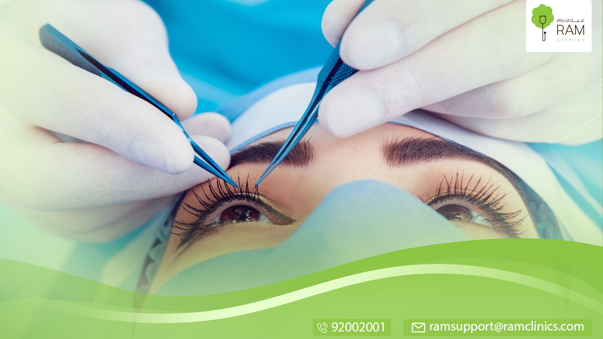 عملية توسيع العين