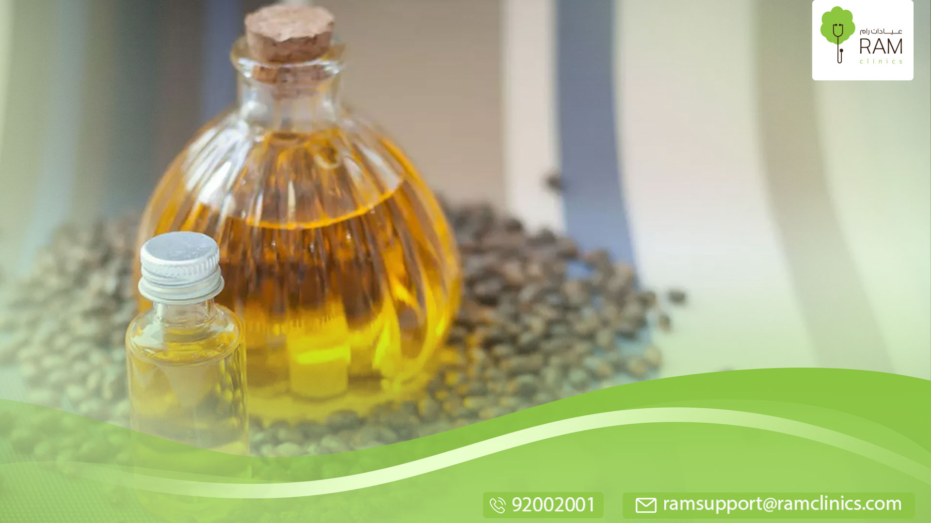 فوائد زيت الخروع للحواجب