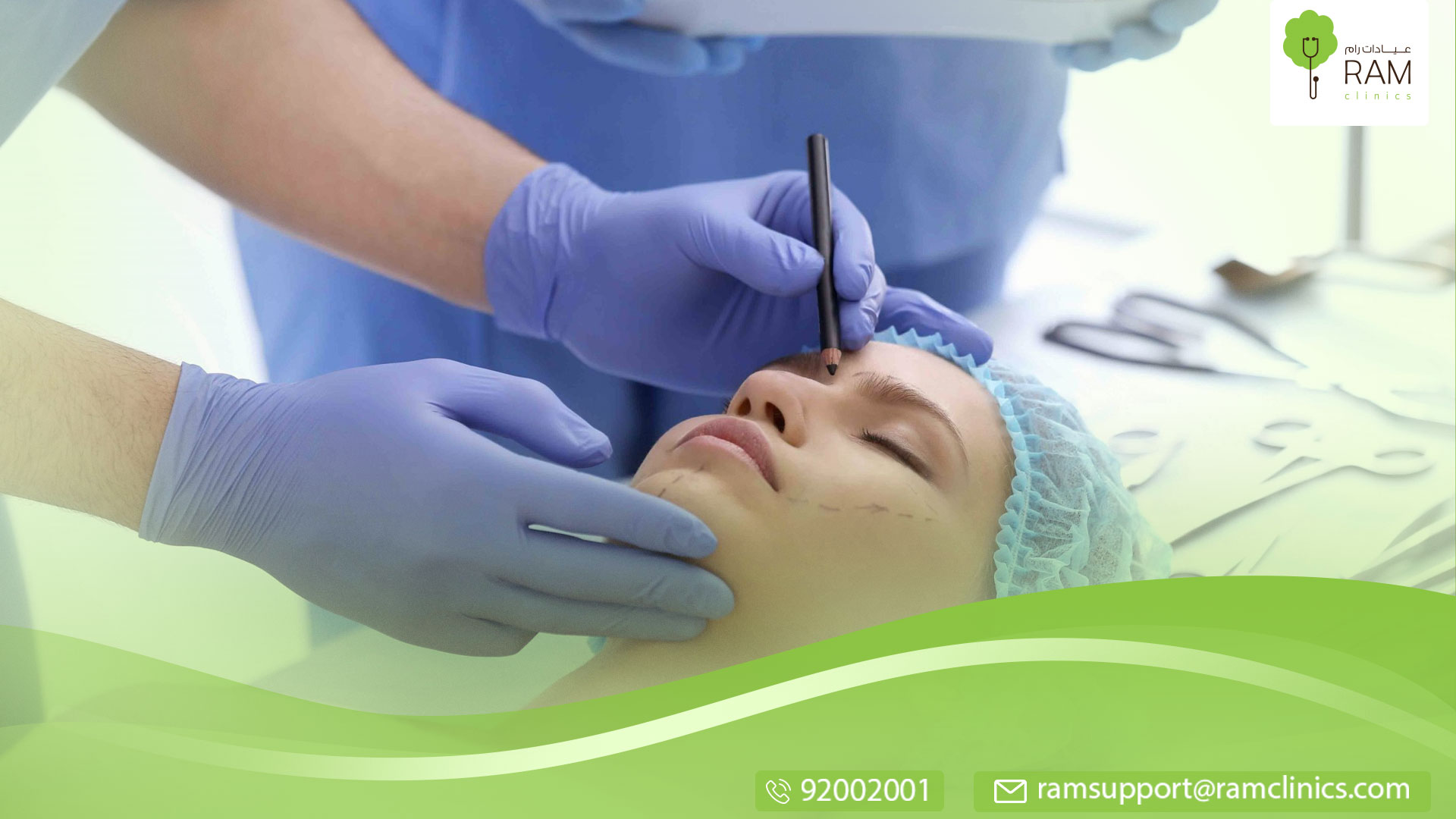 جراحة التجميل