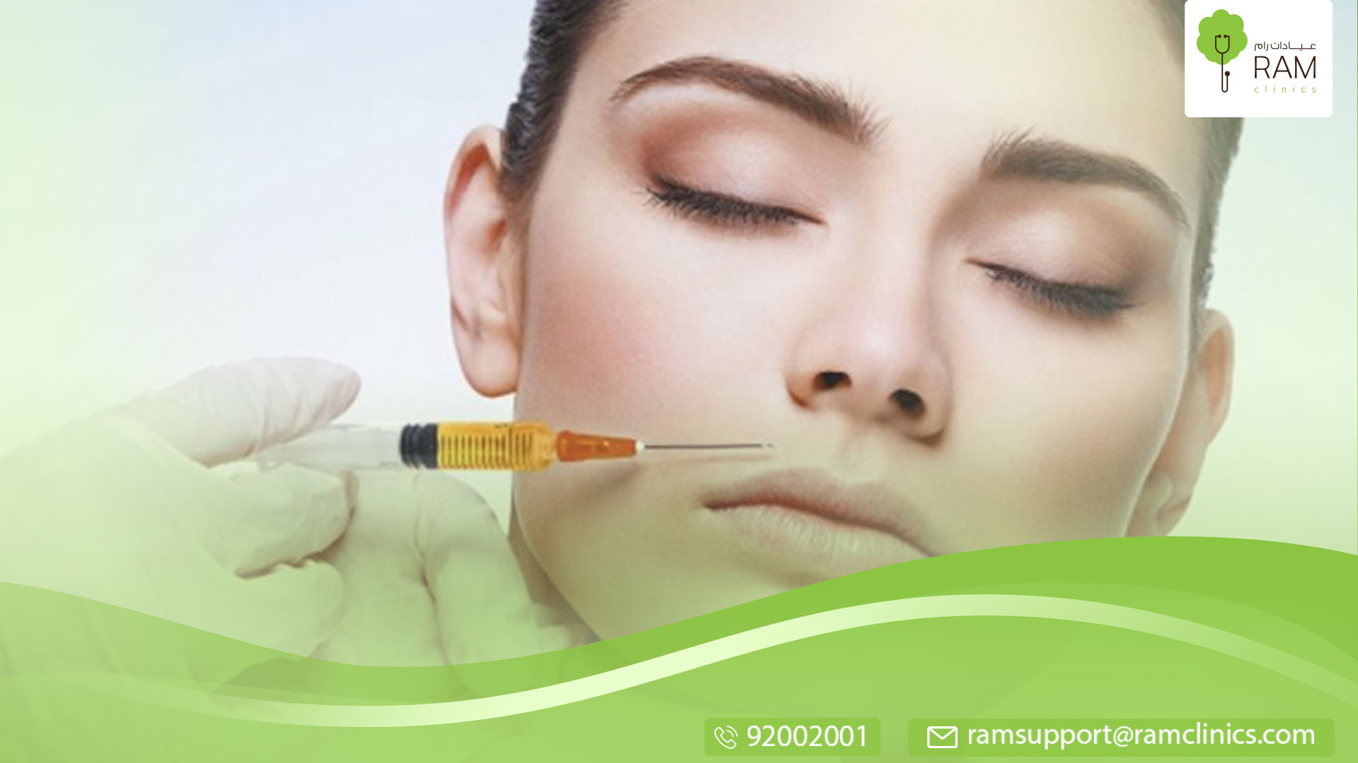 البلازما للوجه