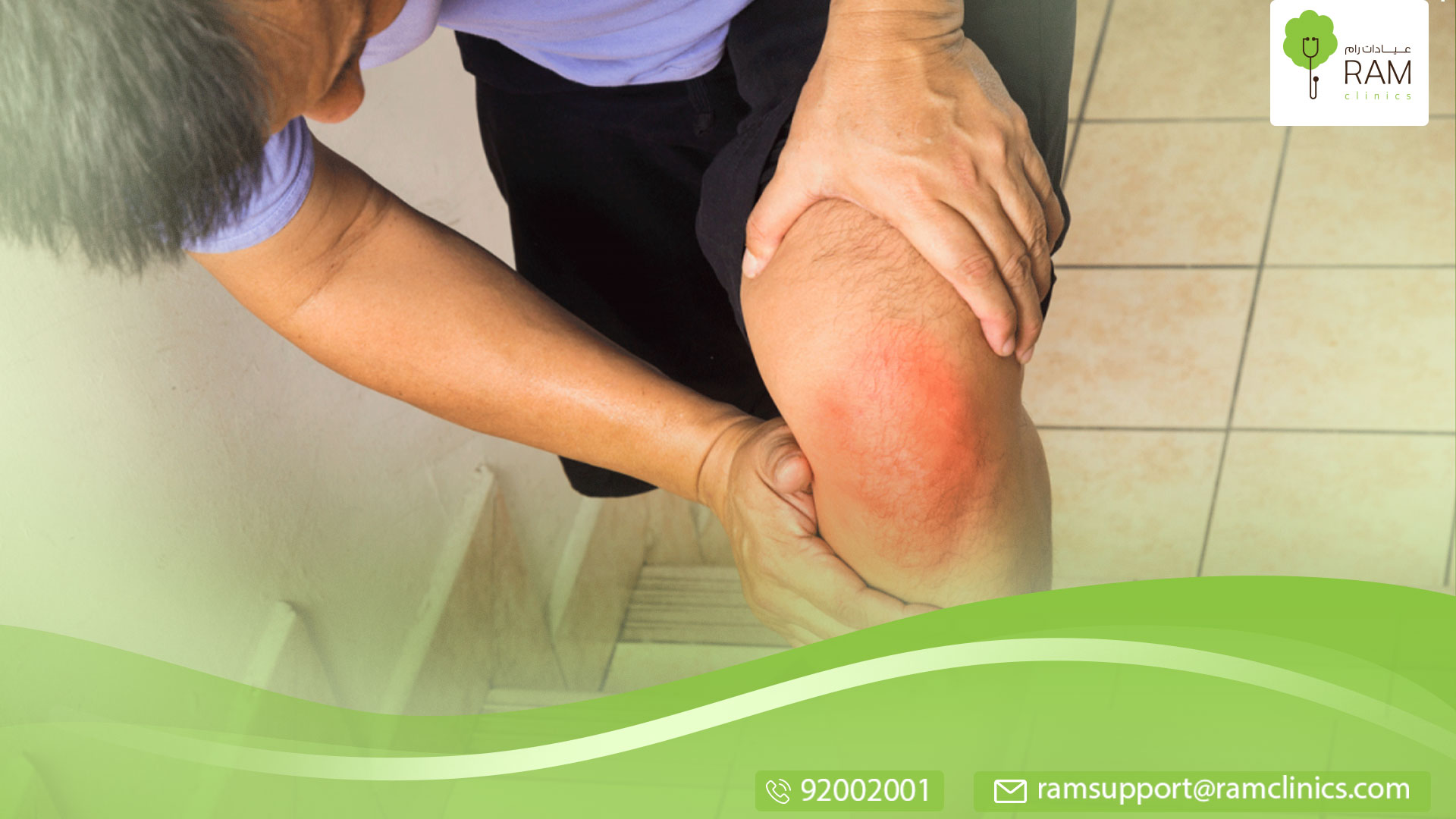 الدوالي عند الرجال في الساقين