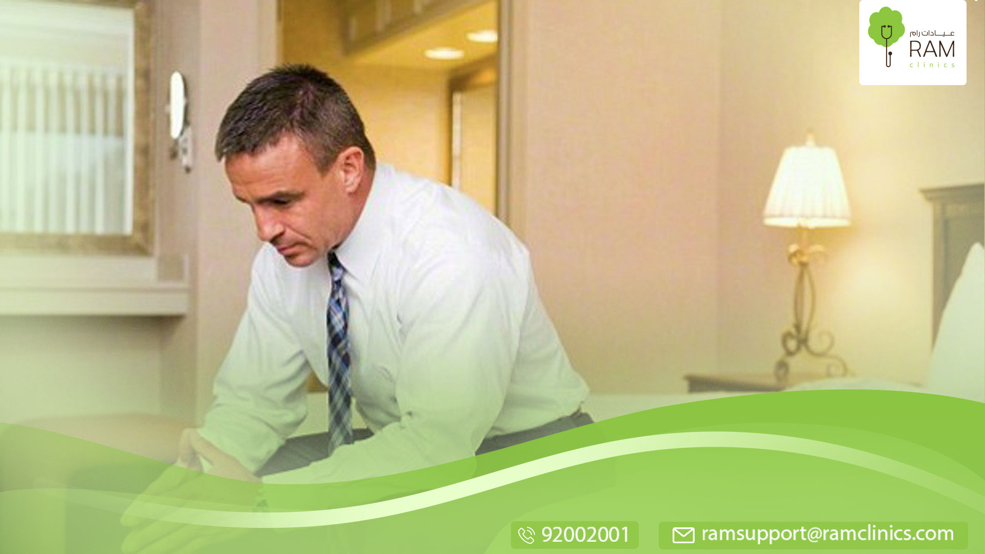 اسباب انخفاض الرغبة الجنسية لدى الرجا