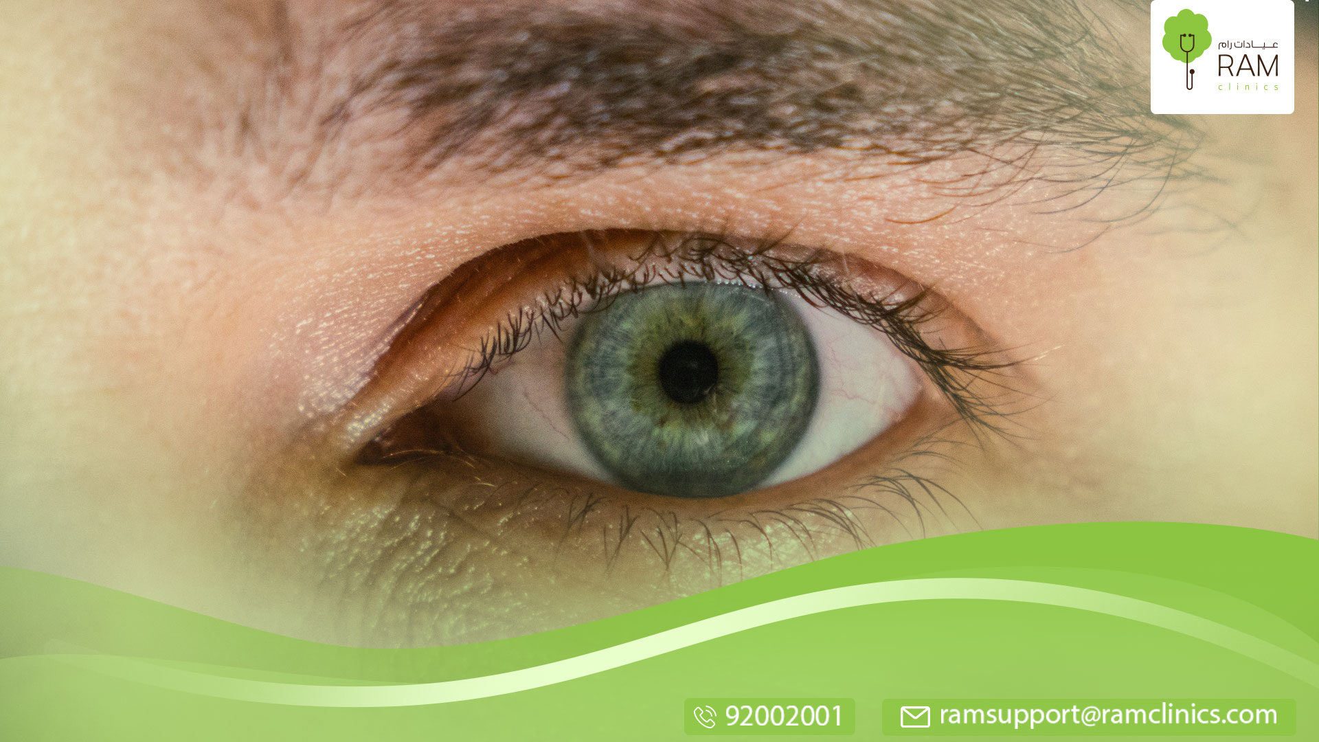 سرطان جفن العين