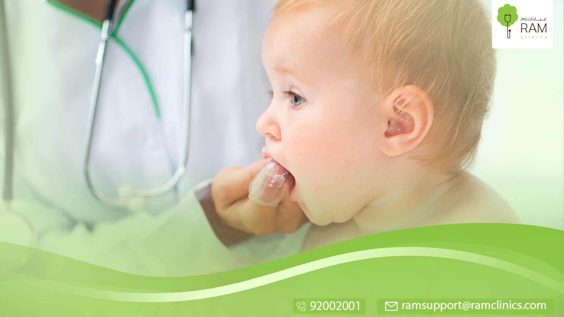 جدول التسنين عند الأطفال