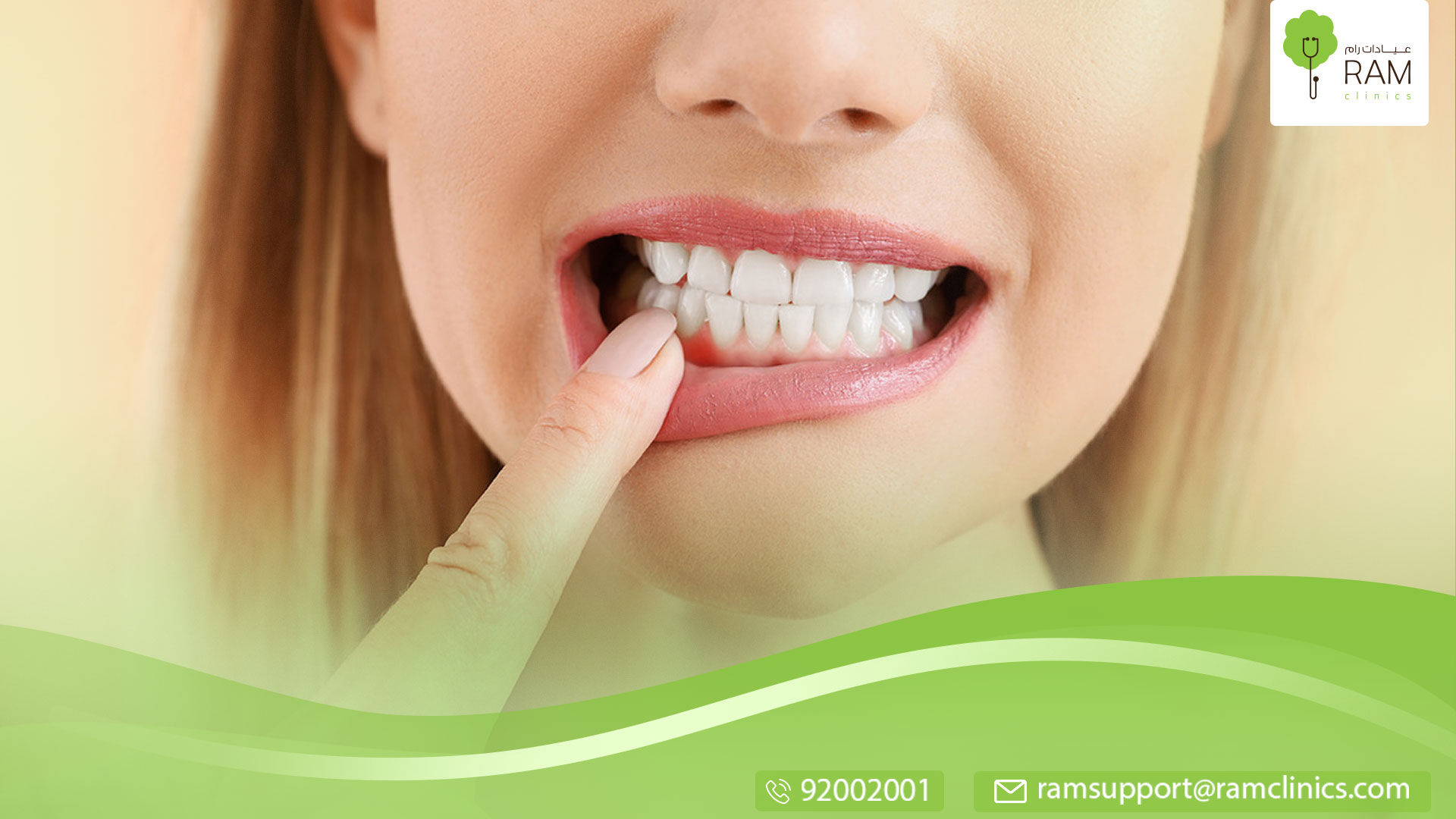 علاج التهاب اللثة