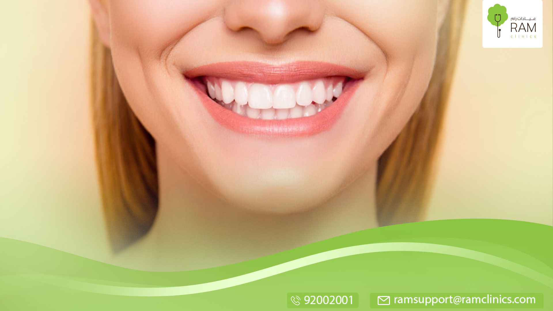 فوائد واضارا ابتسامة هووليود