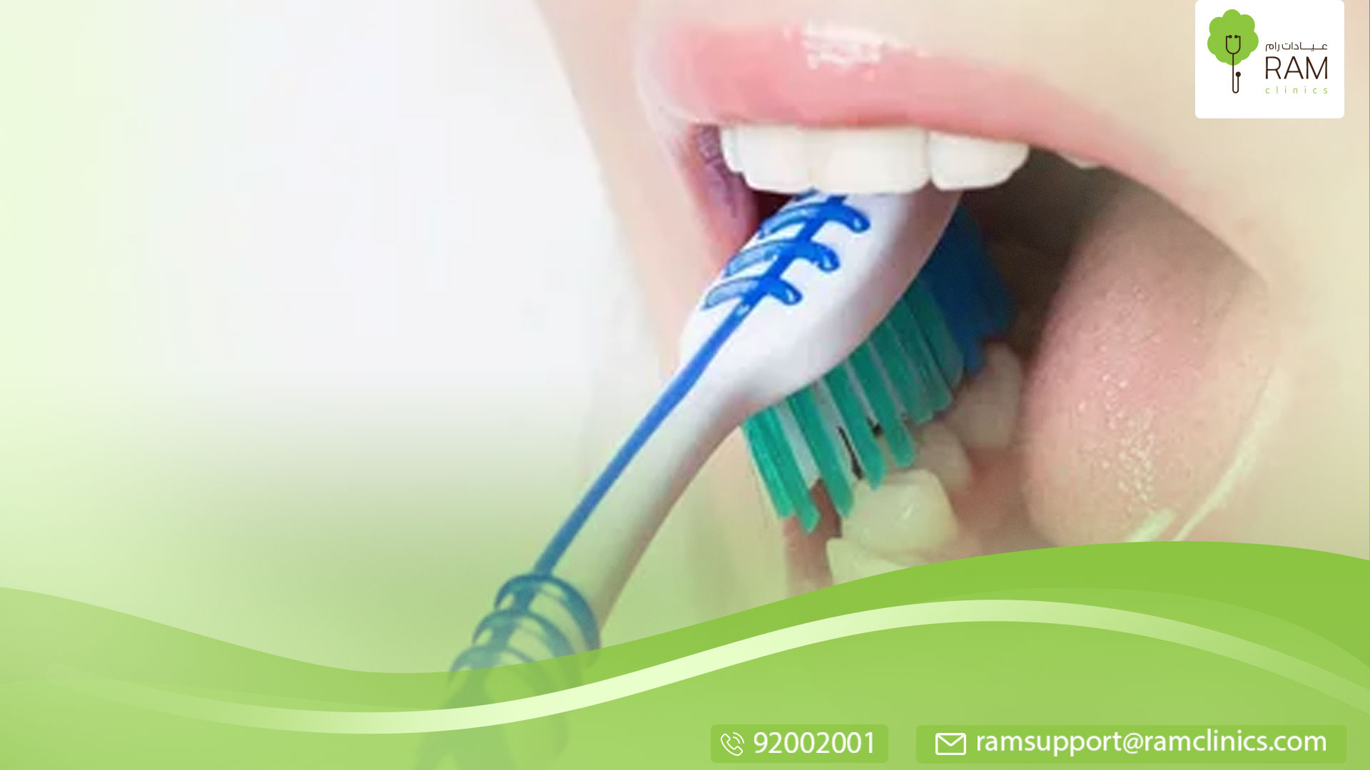 أوقات غسل الأسنان المناسبة