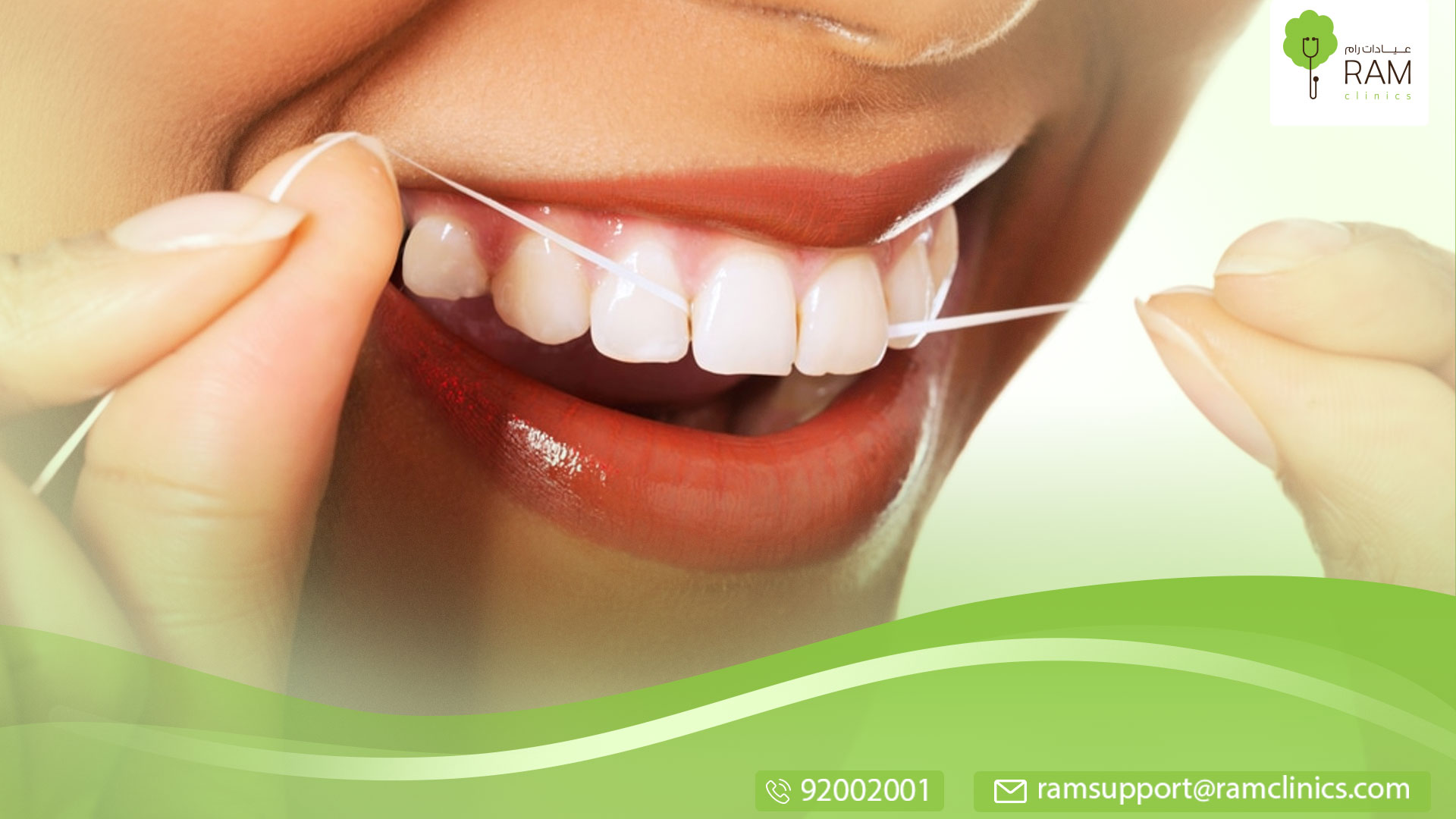 فوائد استخدام خيط الأسنان