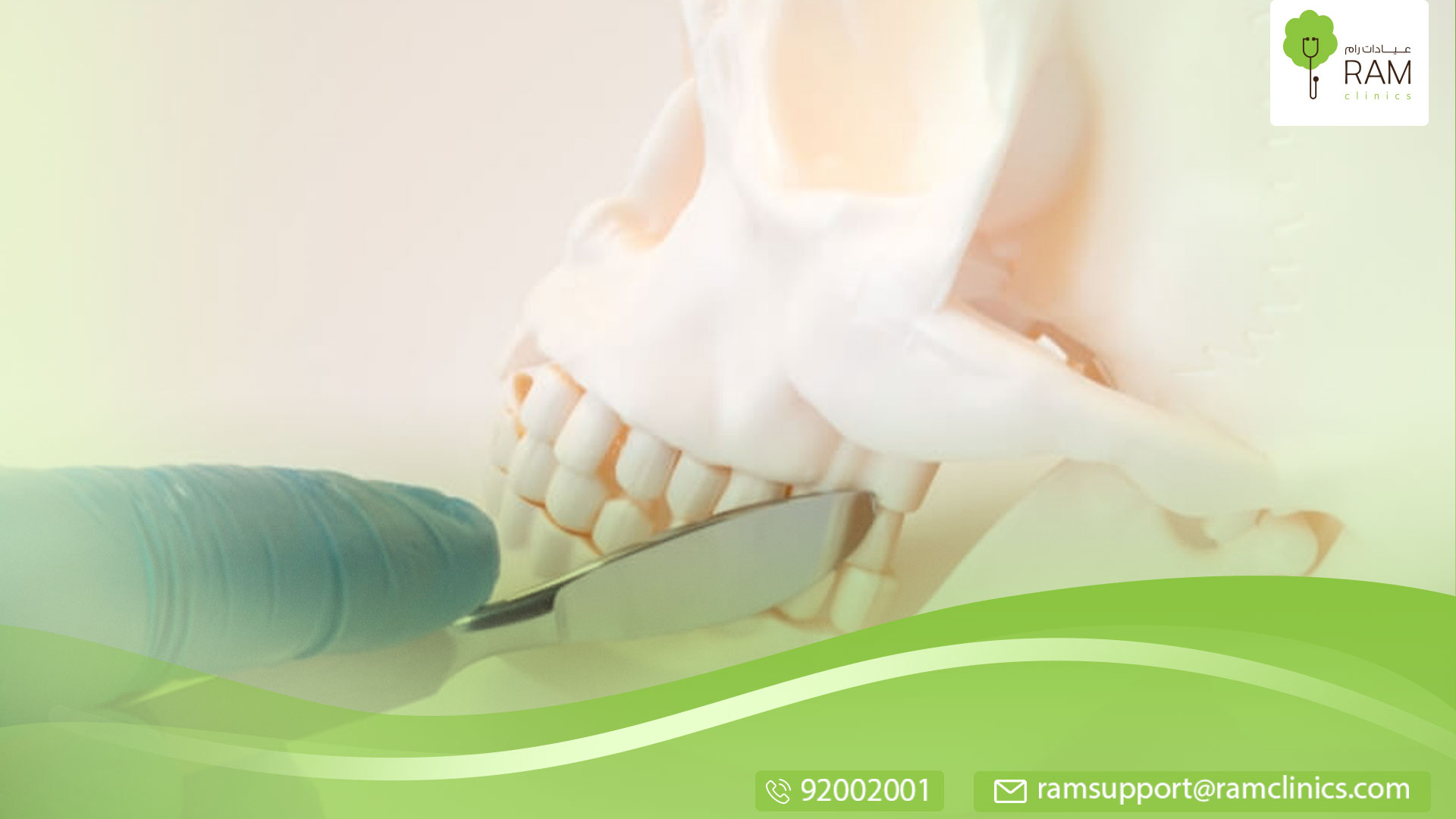 عملية توسيع الفك العلوي