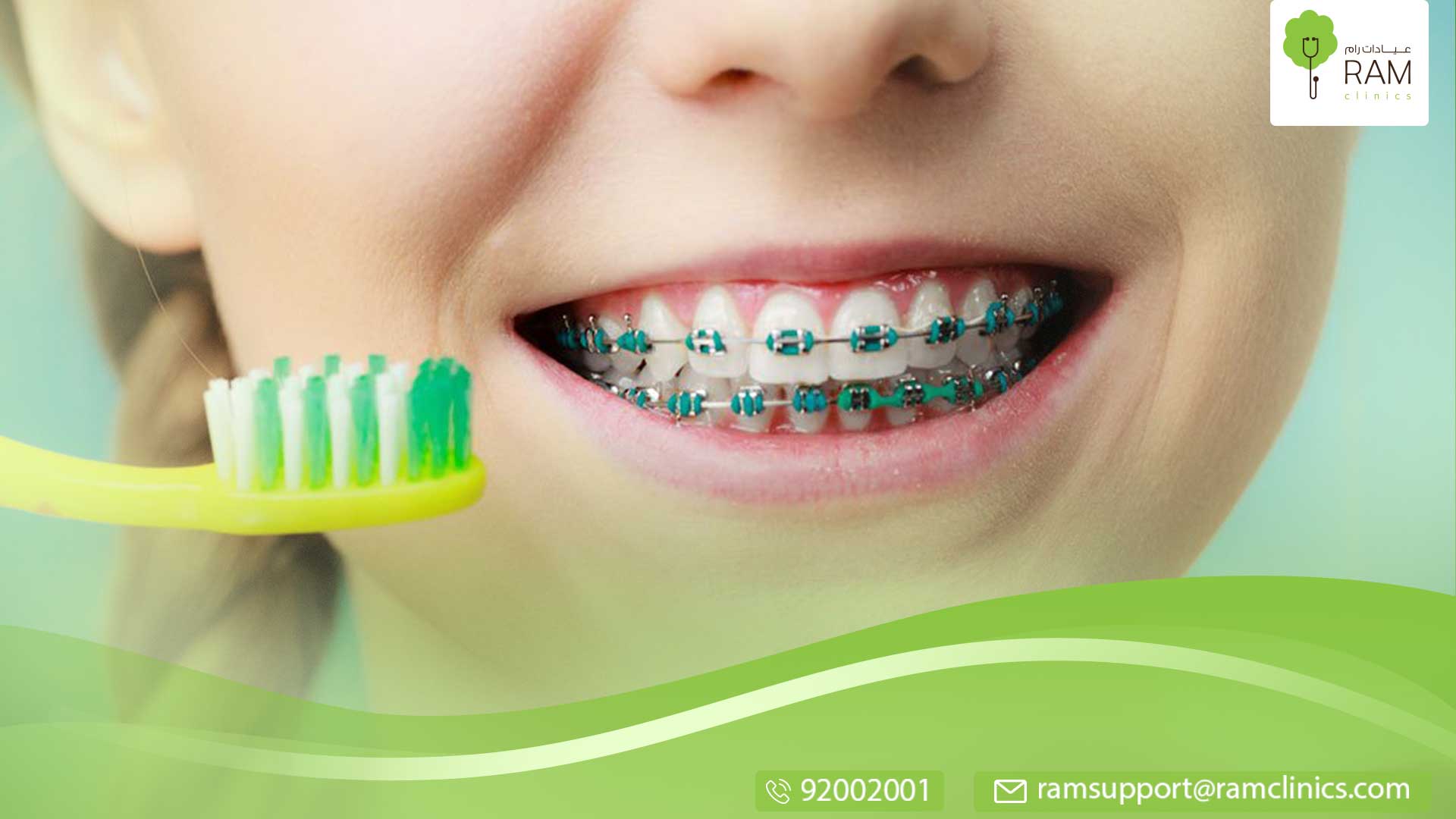 تقويم الأسنان للأطفال