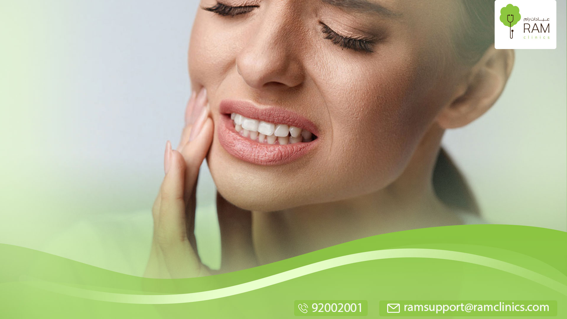 طرق تخفيف ألم الأسنان: