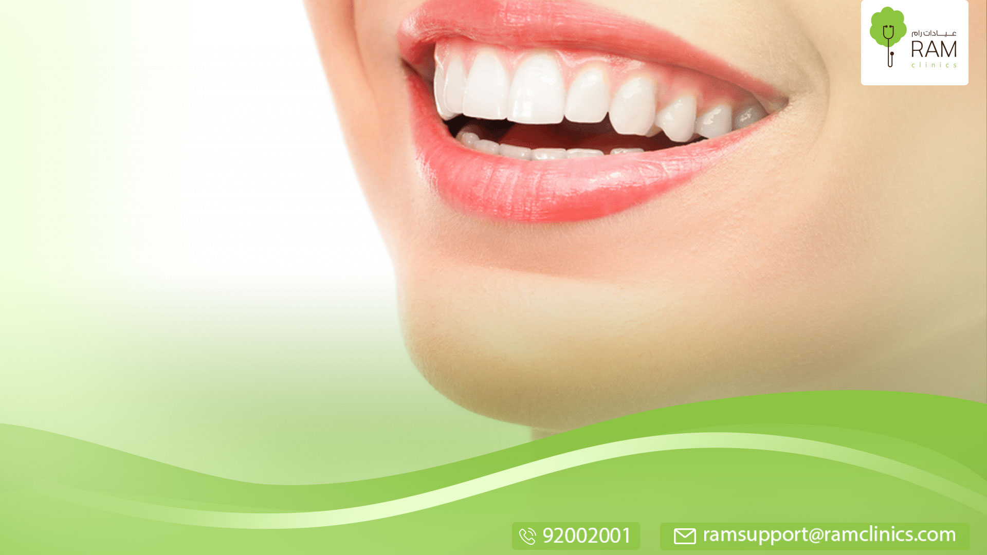 تفاصيل عن برد الأسنان