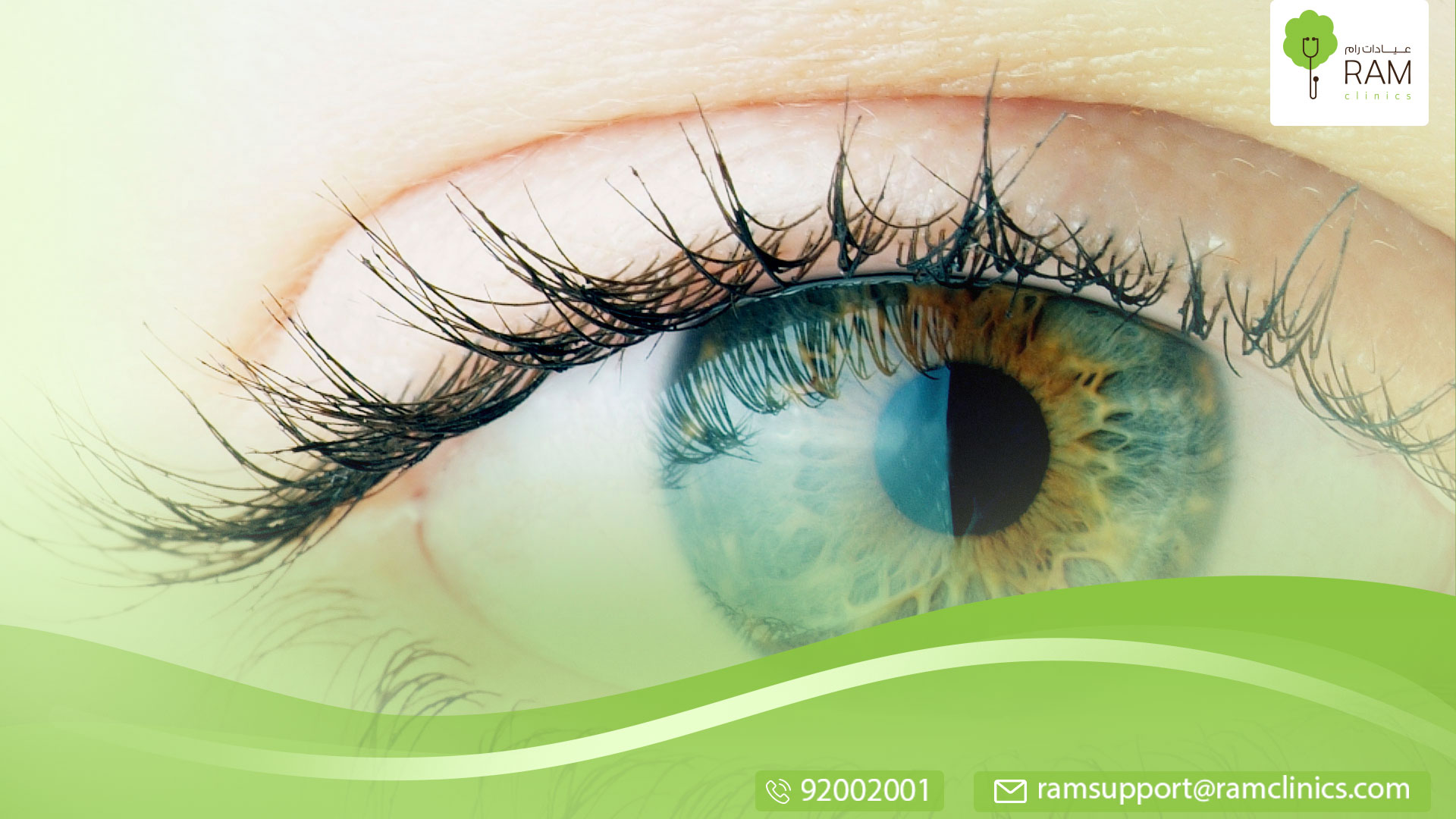 طريقة تغيير لون العين بدون عملية