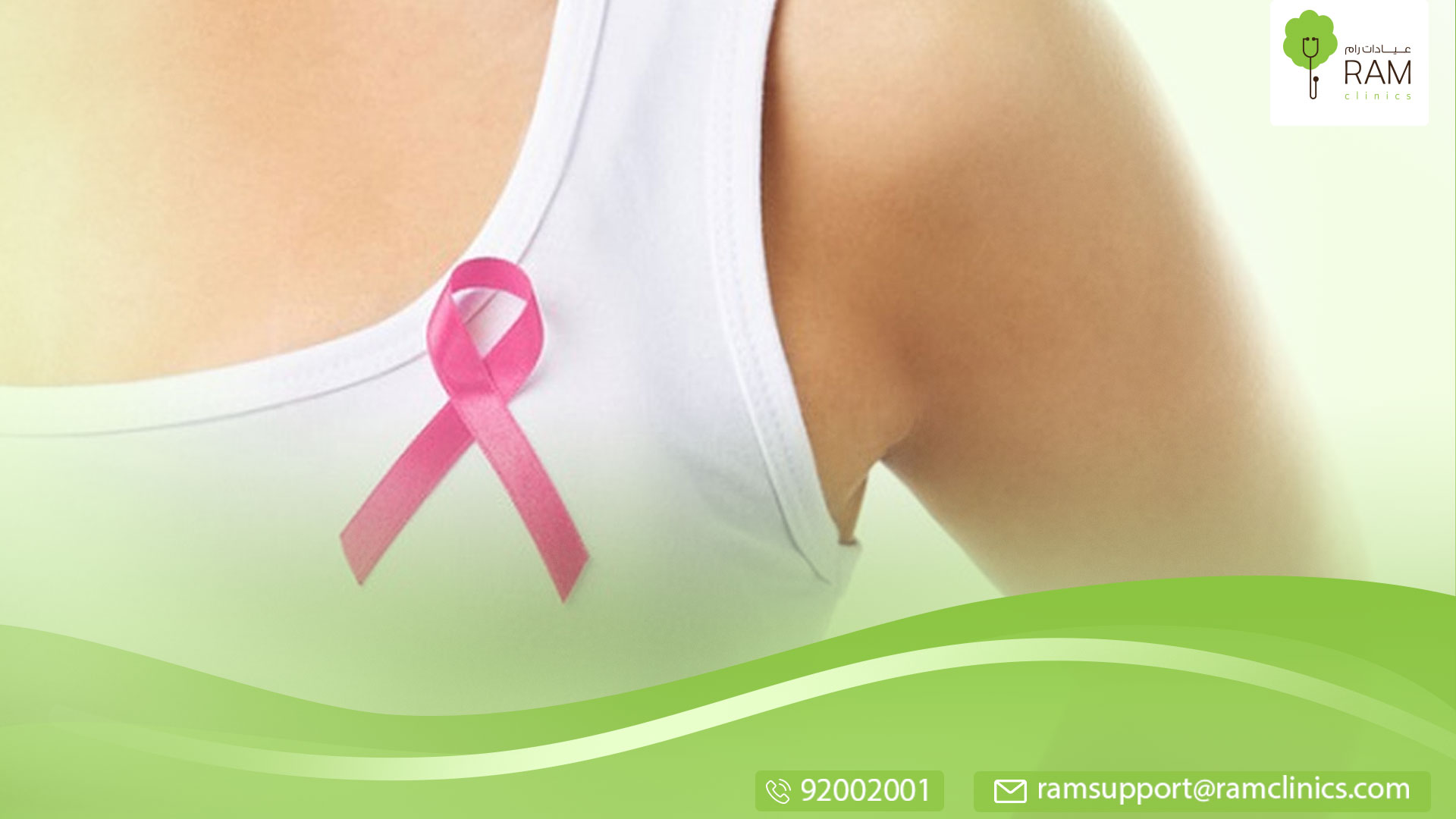 ترميم الثدي