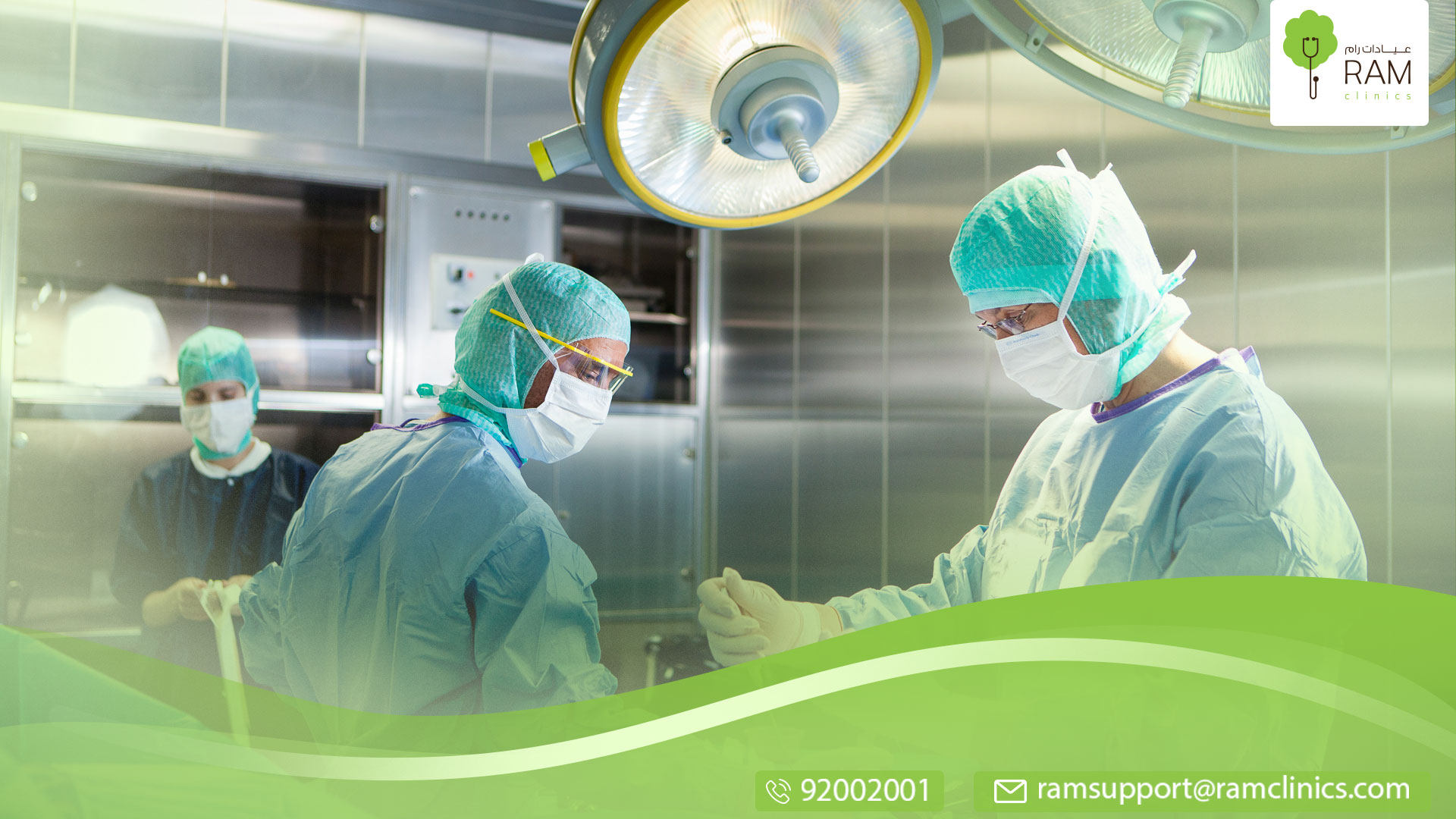 العمليات الجراحية الأشد ألمًا