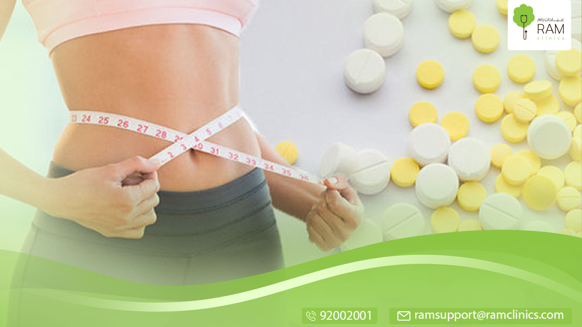 أدوية إنقاص الوزن المتاحة