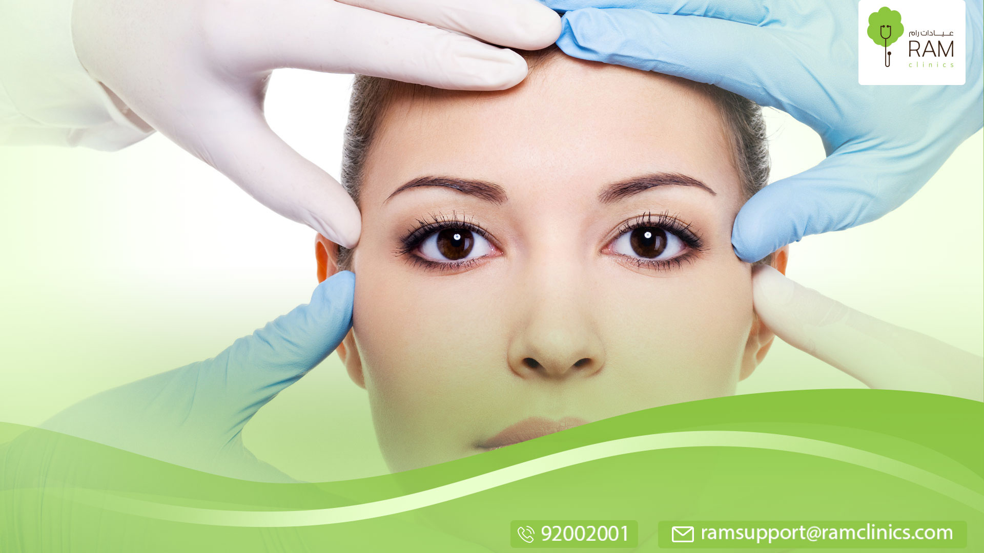 الجفن المزدوج