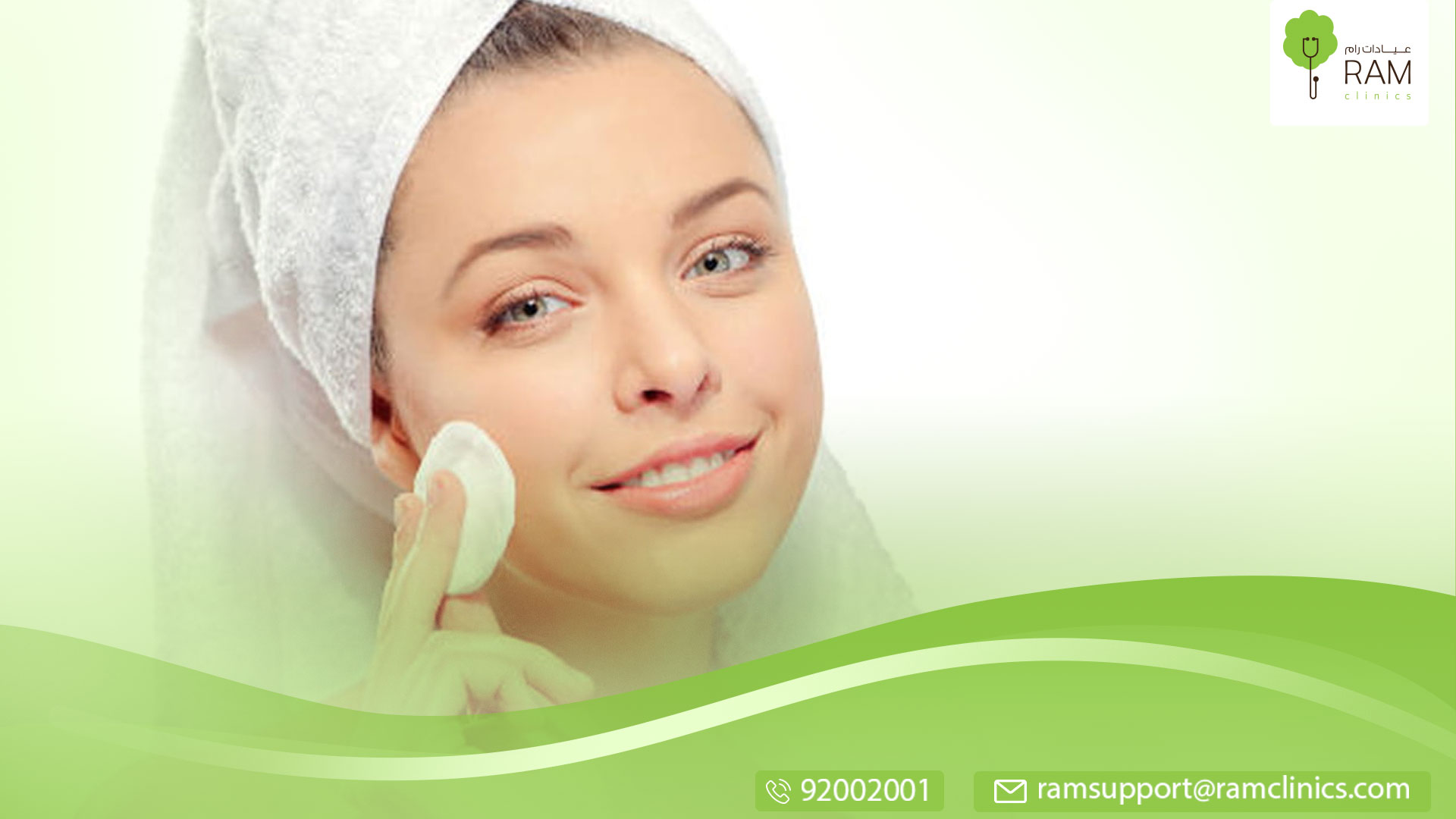 كيفية العناية بالبشرة