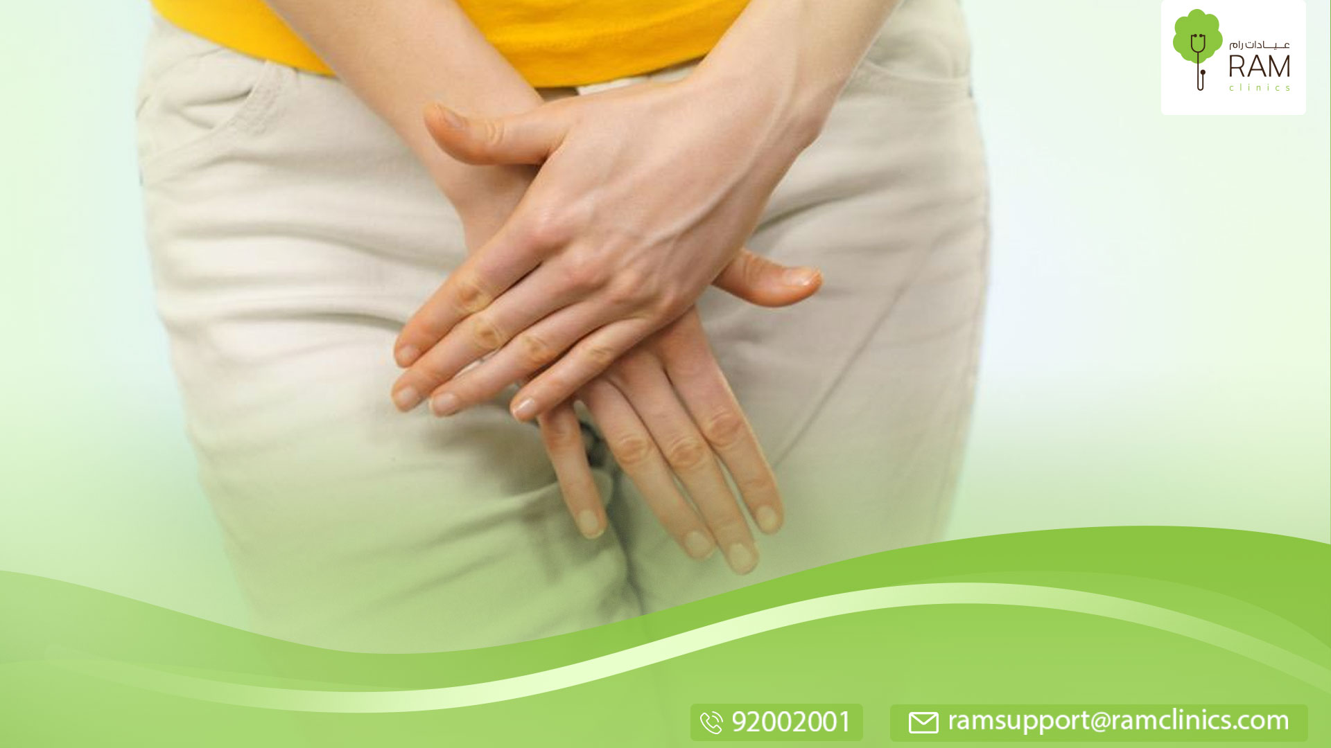 التحاميل المهبلية للتضييق