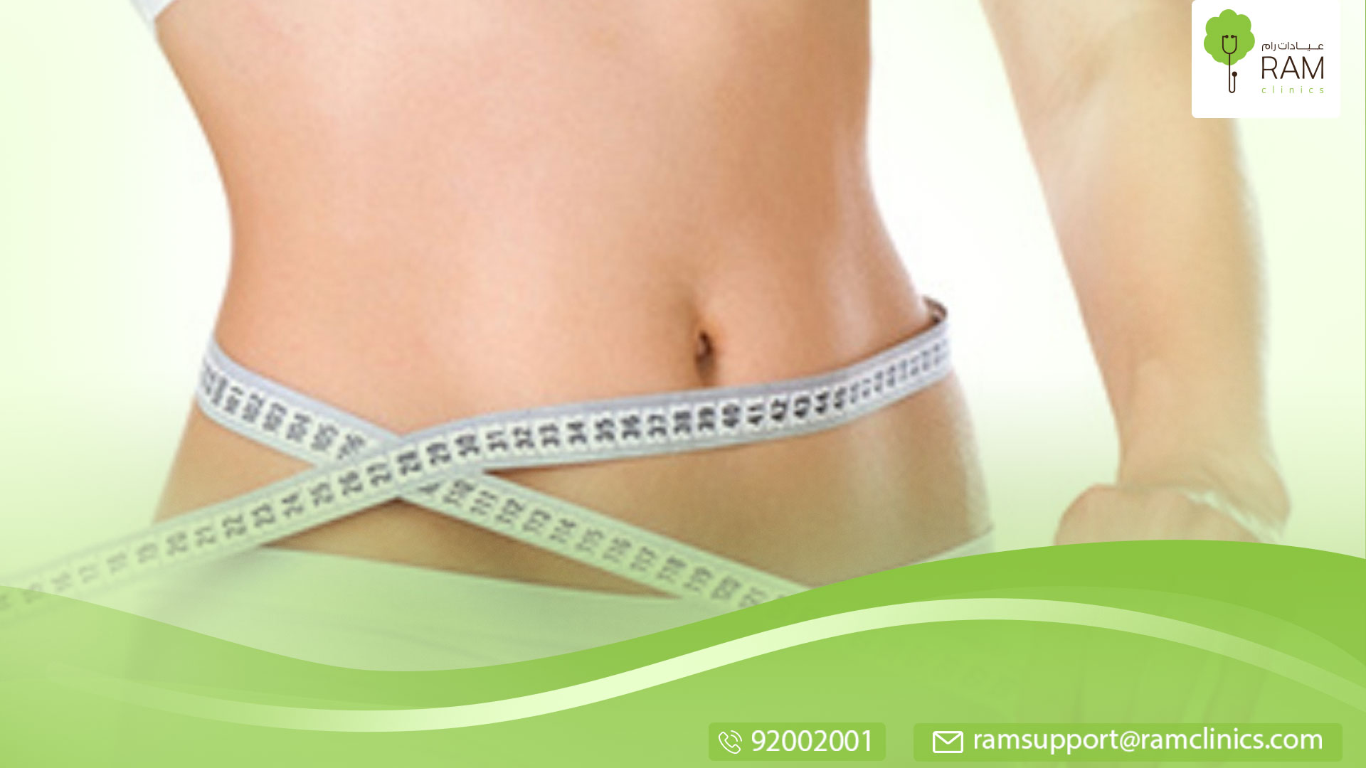 عملية شد البطن