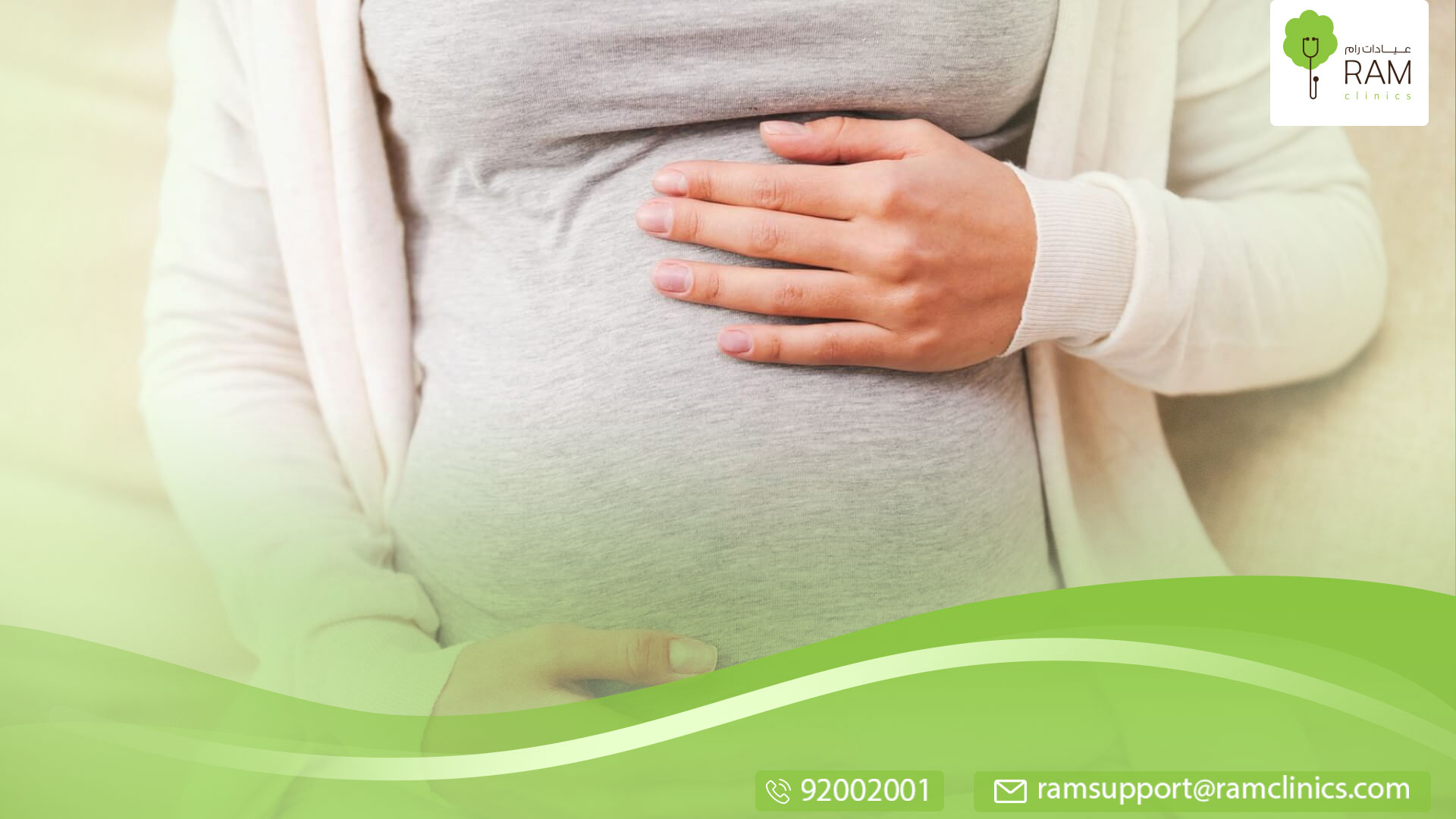 كل ما يضر الحاملتعرف عليها