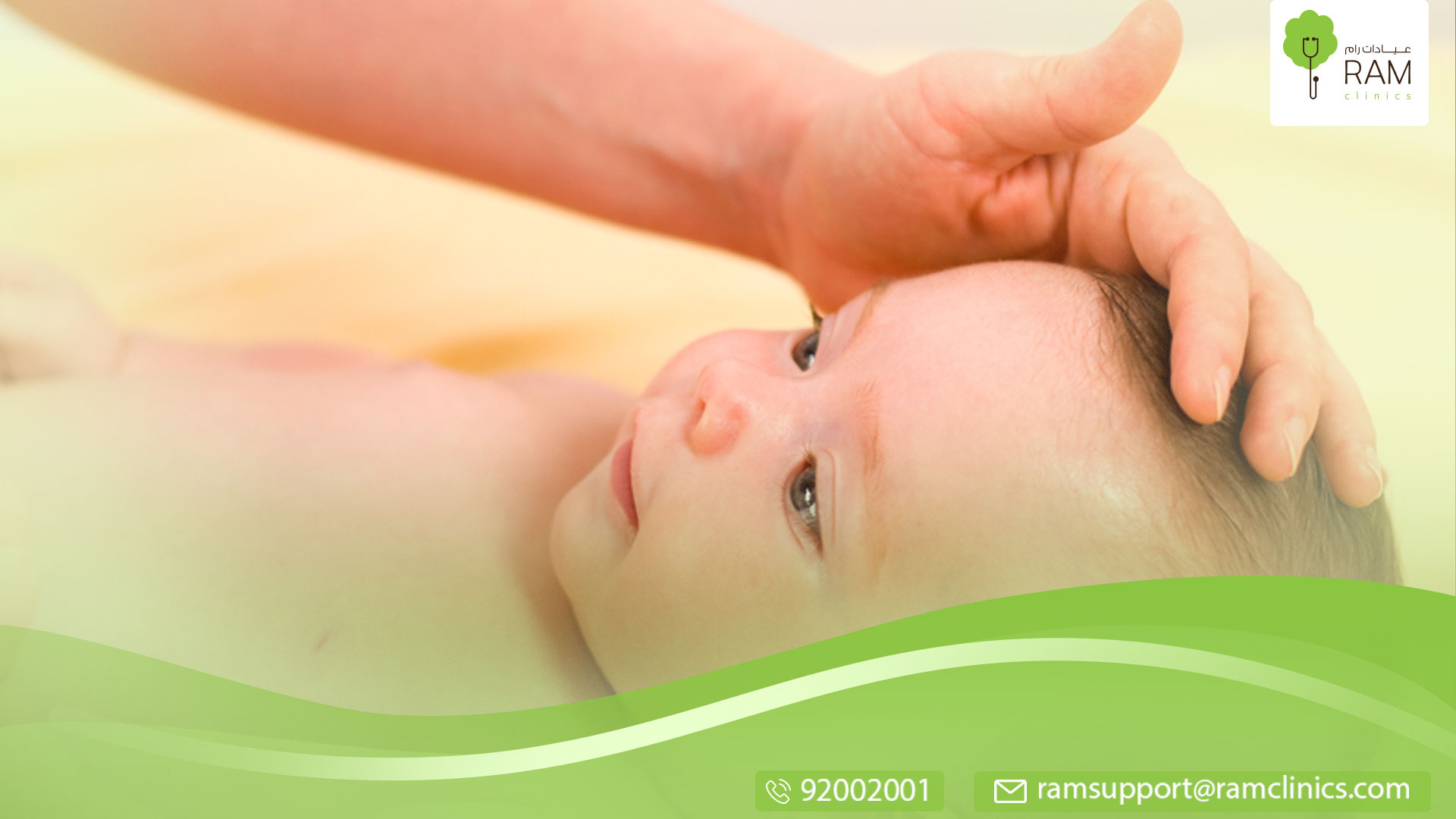 شكل رأس الرضيع