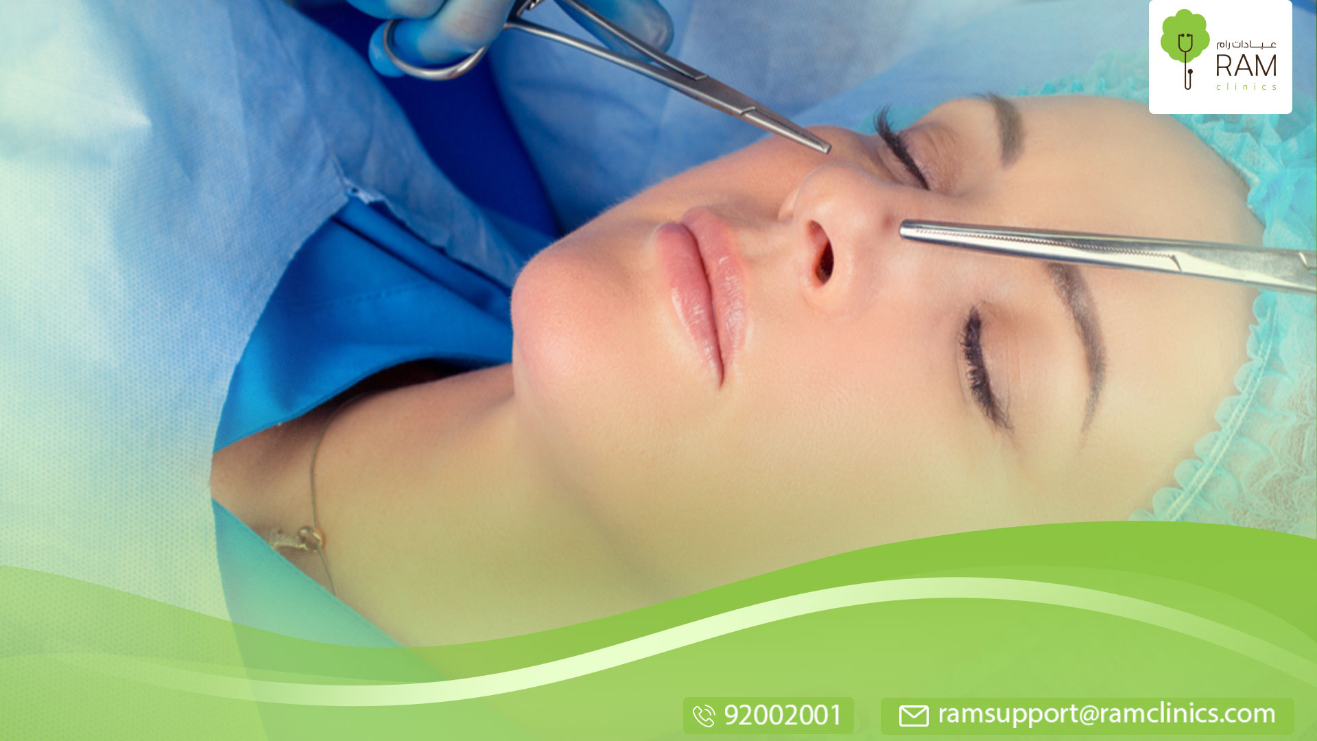 عملية-غضروف-الأنف