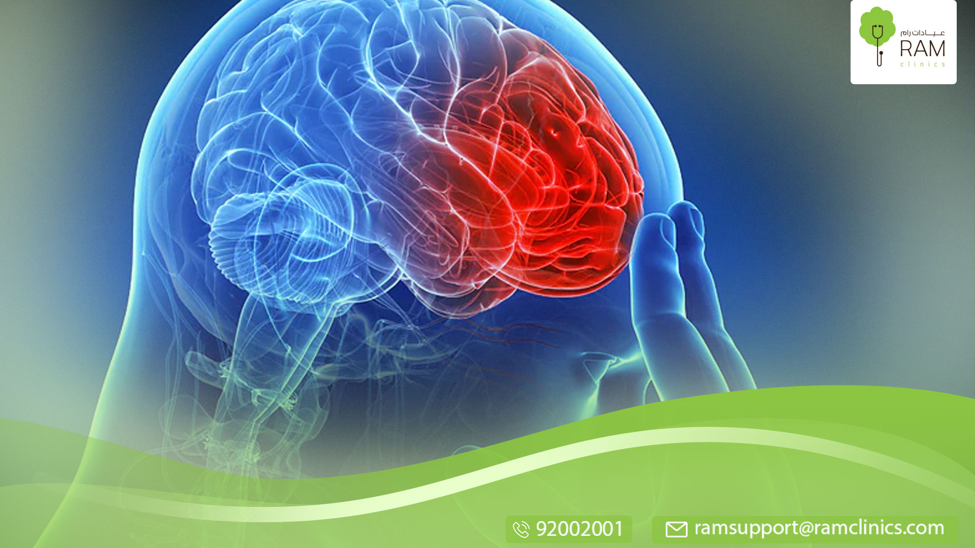 تجنّب-السكتة-الدماغية