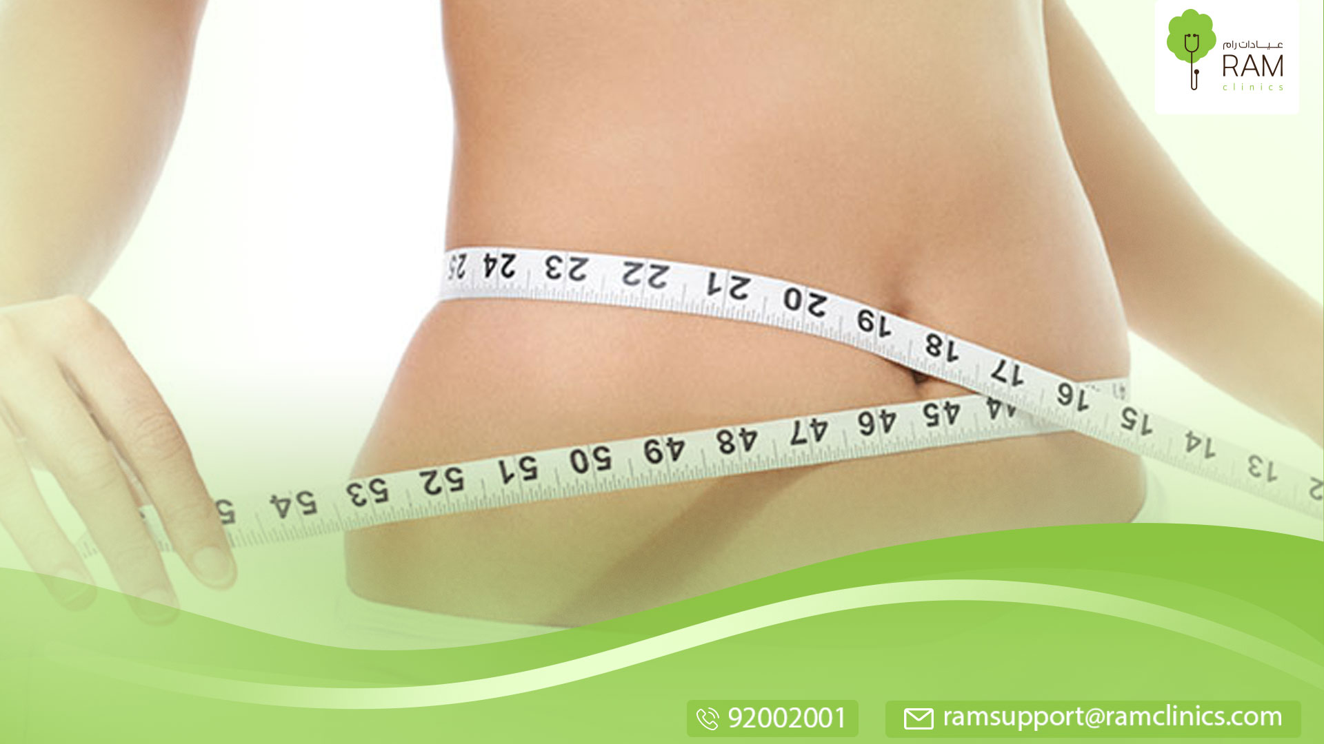 عملية شد البطن