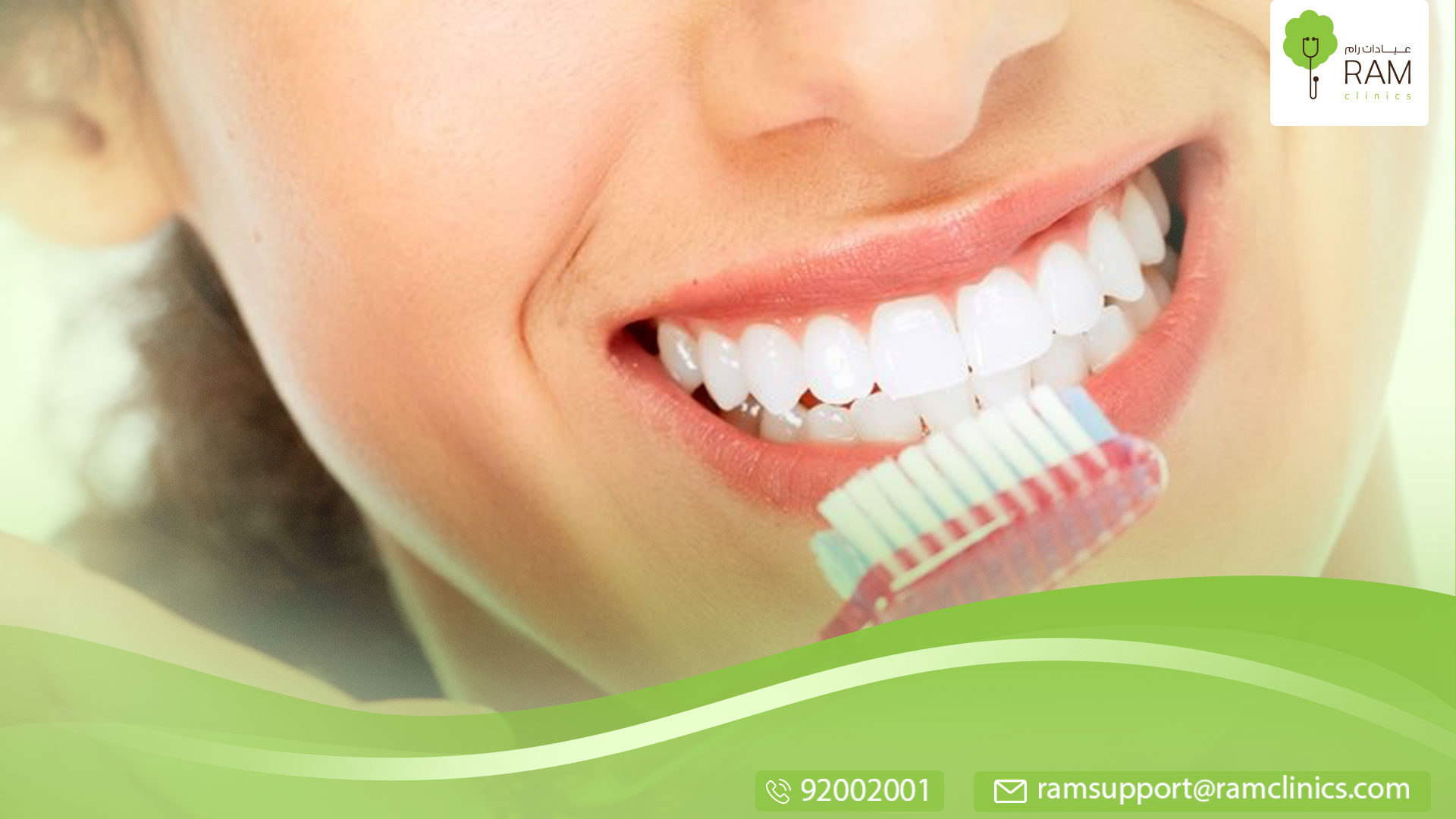 تنظيف الأسنان بطريقة سليمة