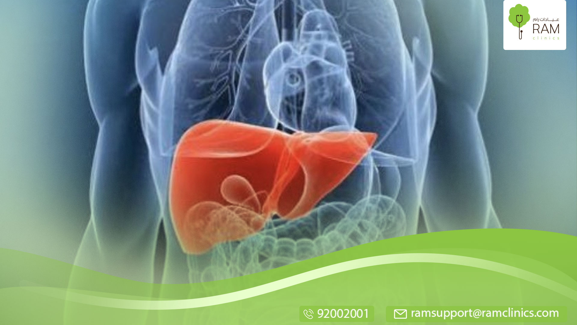 مشاكل في الكبد