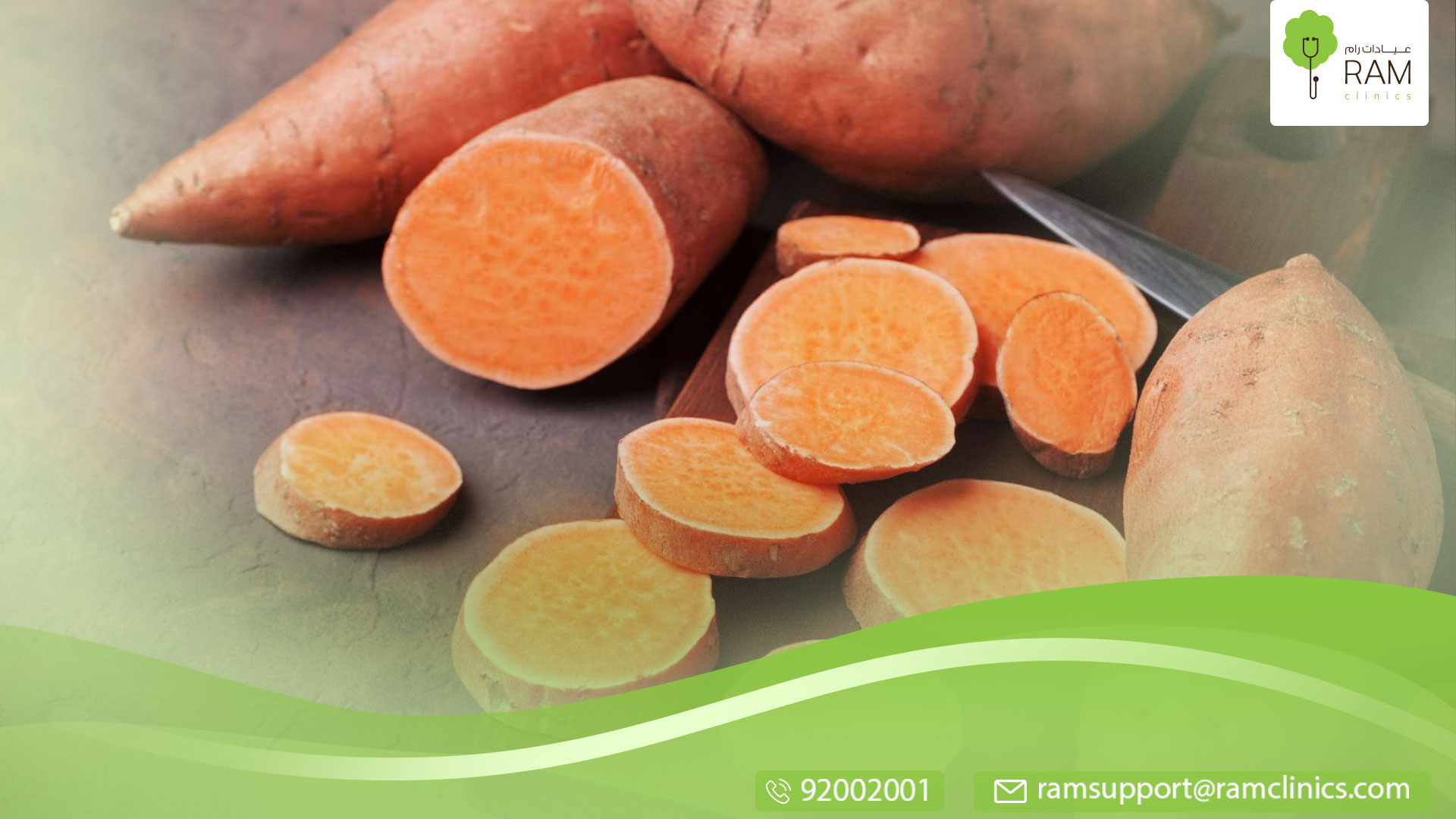 حساسية البطاطا